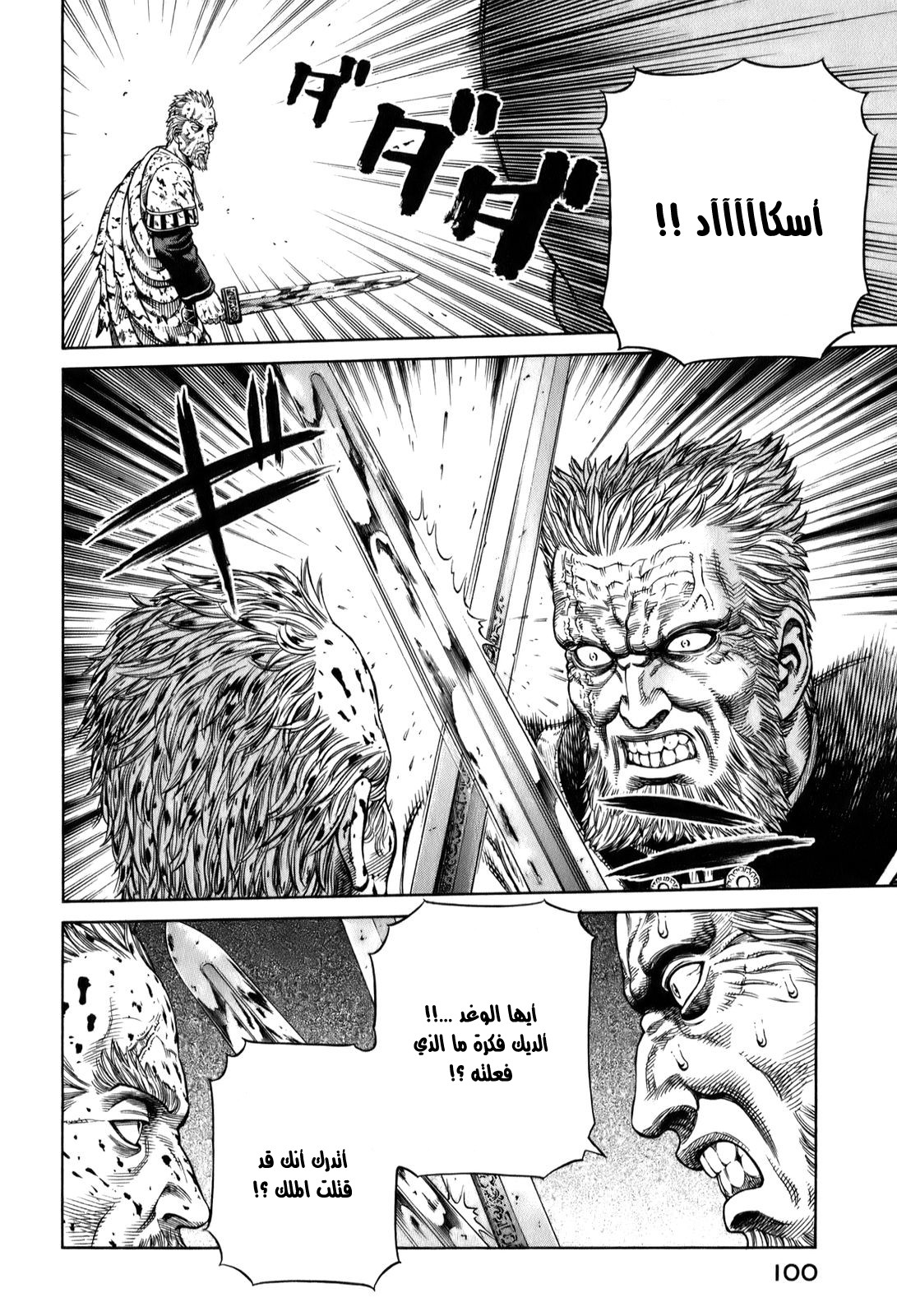 Read Vinland Saga AR Manga Online