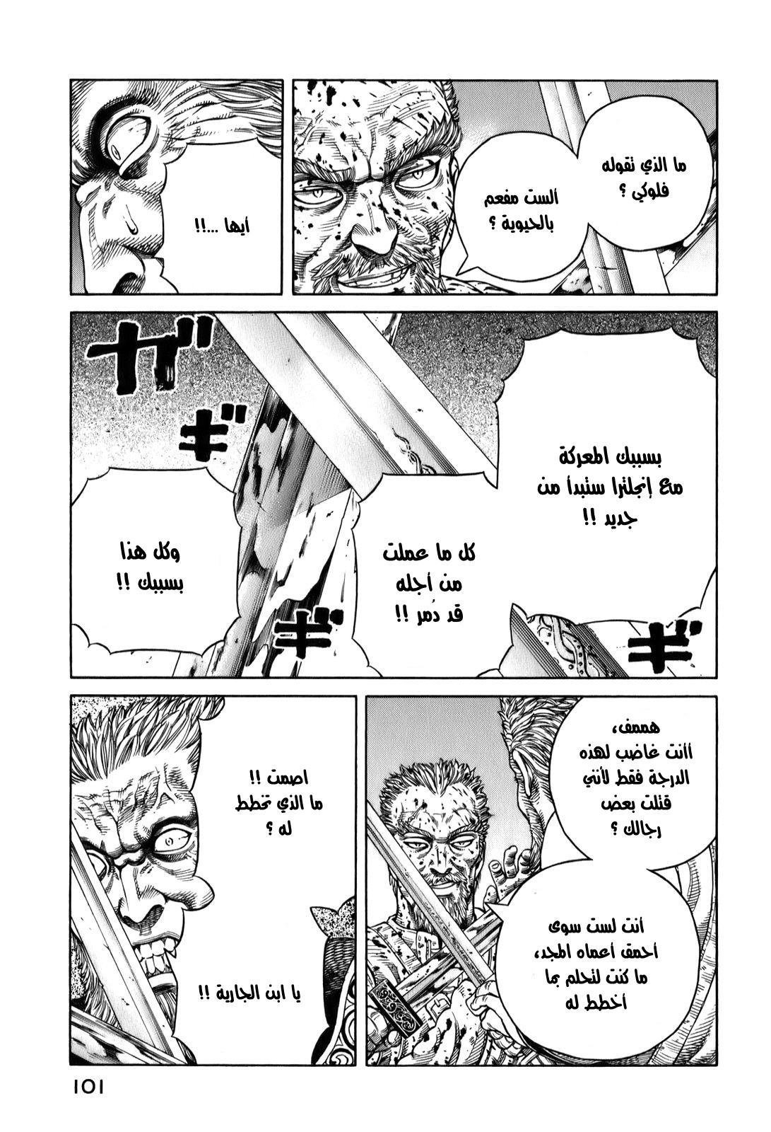 Read Vinland Saga AR Manga Online