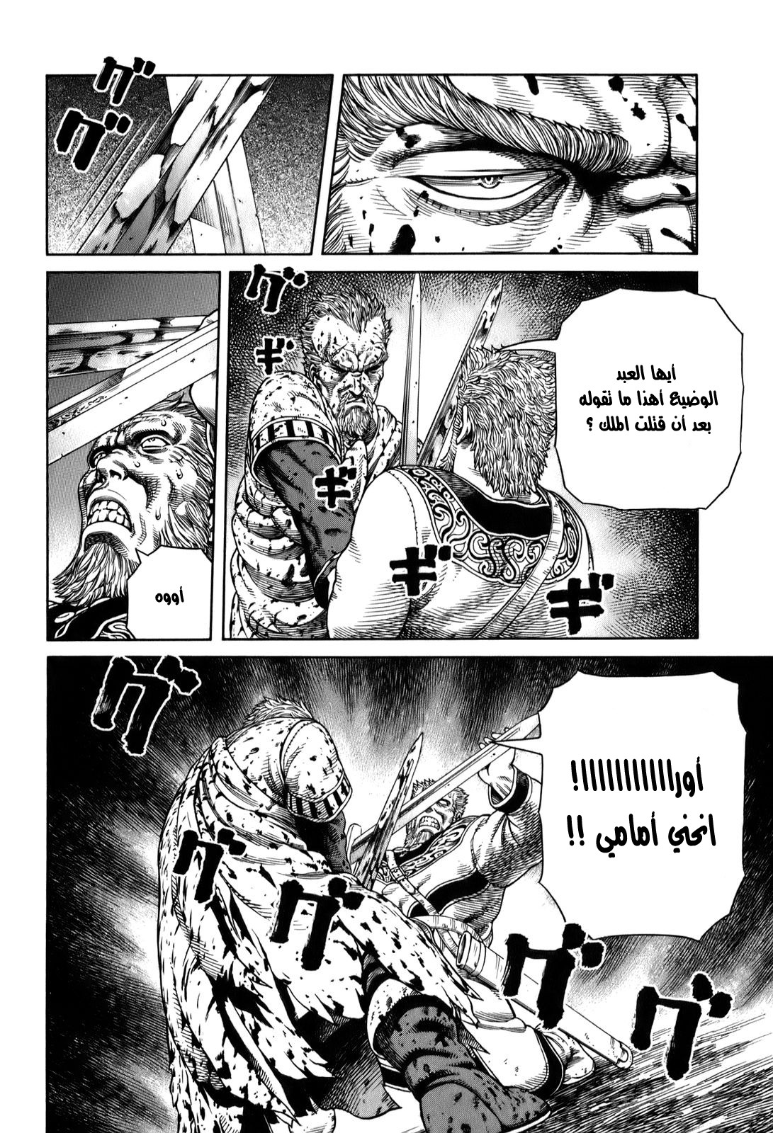 Read Vinland Saga AR Manga Online