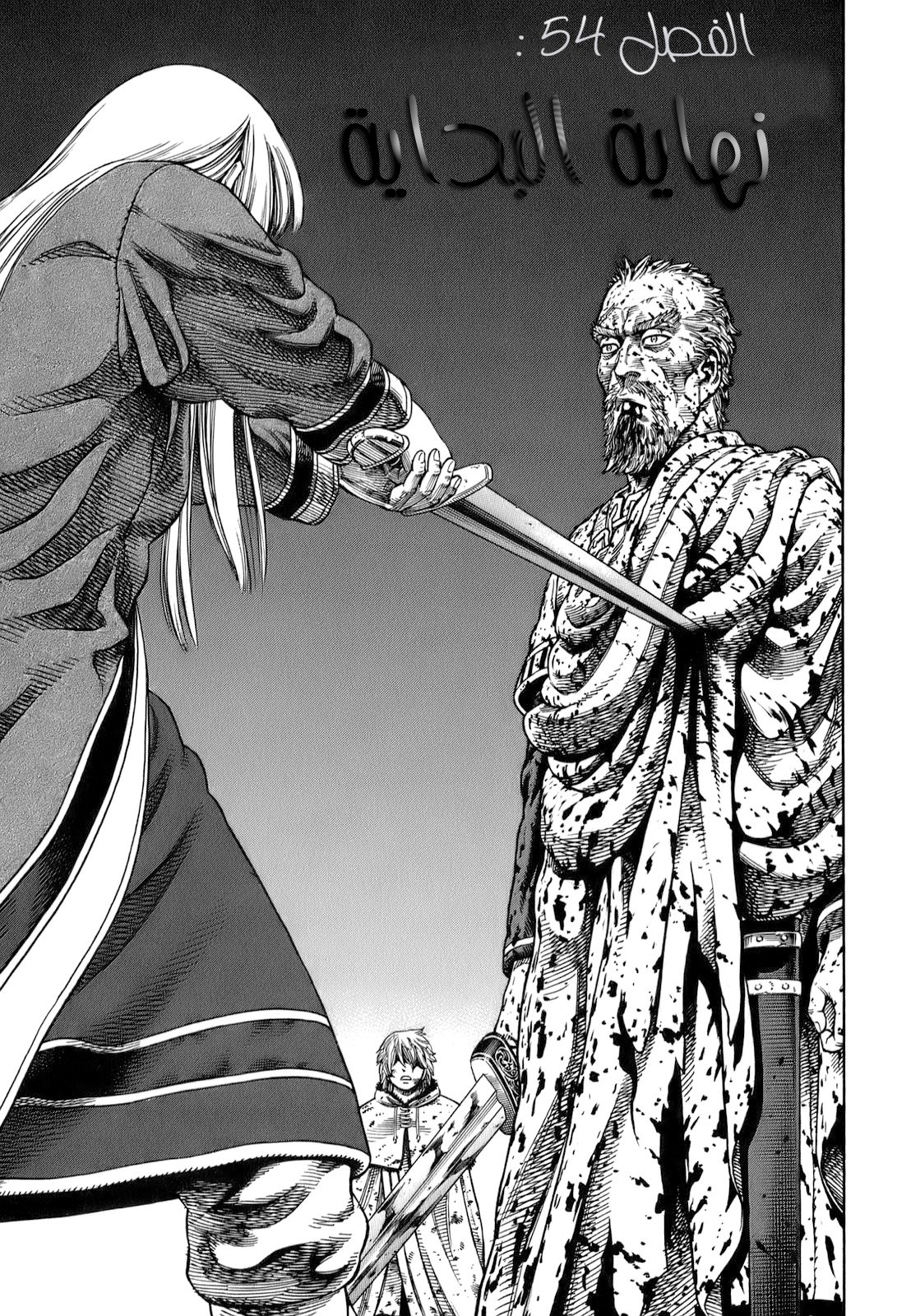 Read Vinland Saga AR Manga Online