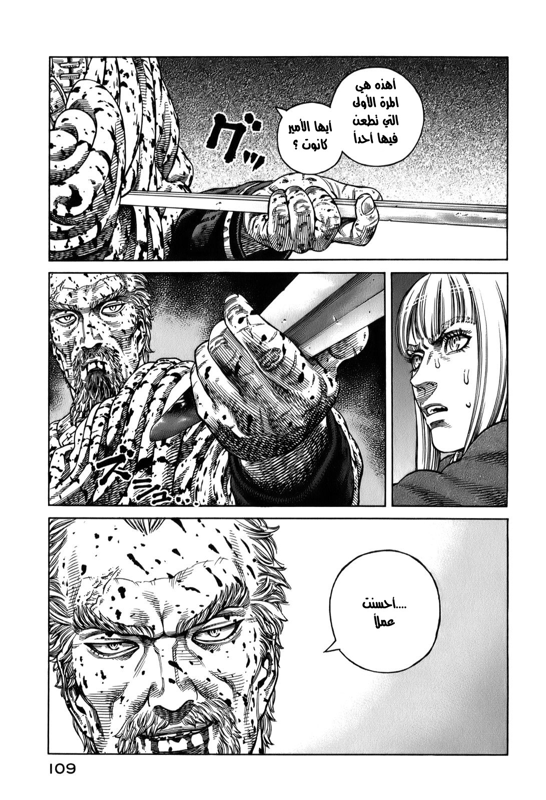 Read Vinland Saga AR Manga Online