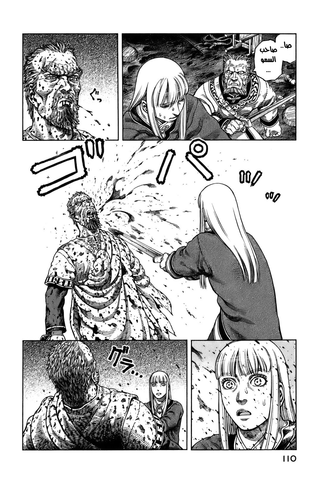 Read Vinland Saga AR Manga Online