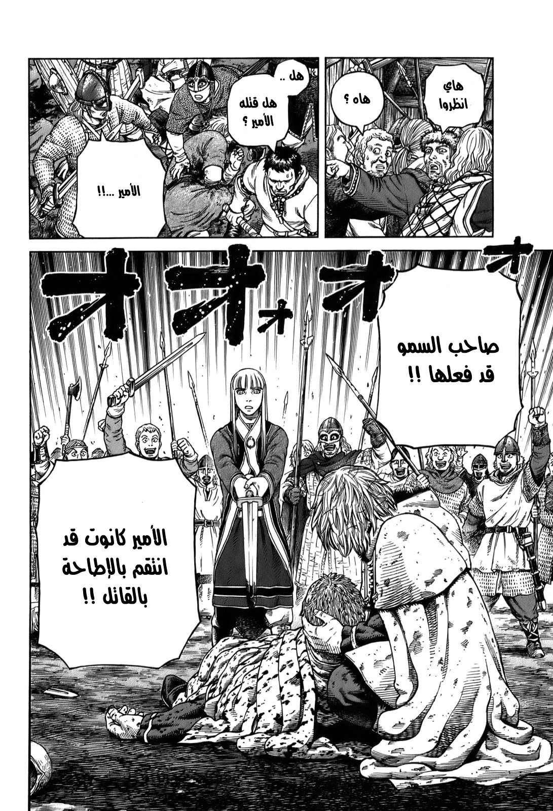 Read Vinland Saga AR Manga Online