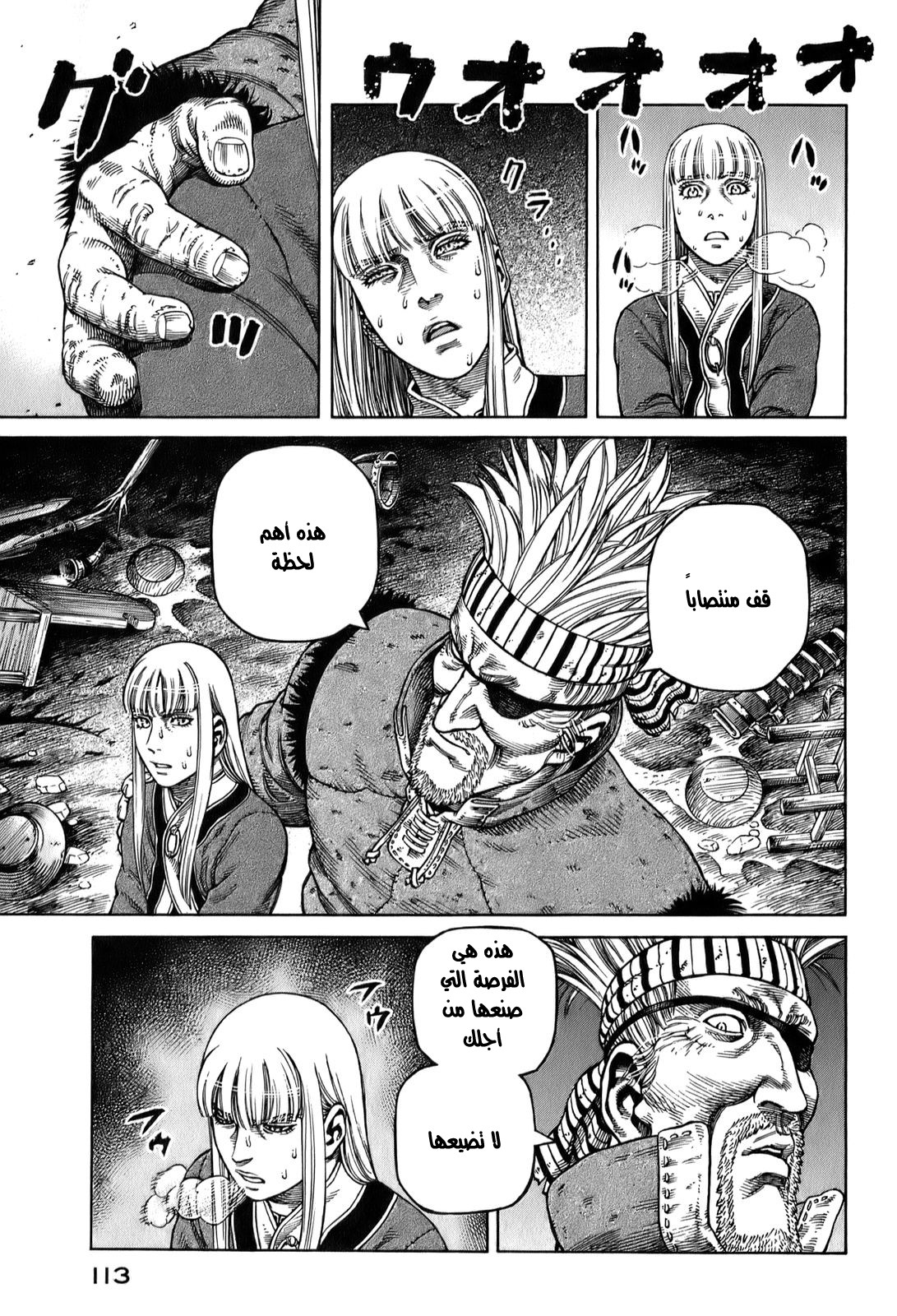 Read Vinland Saga AR Manga Online