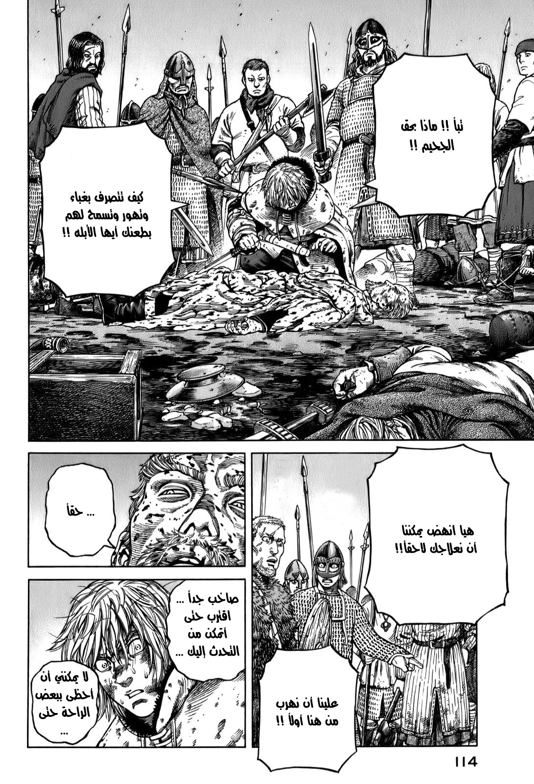 Read Vinland Saga AR Manga Online