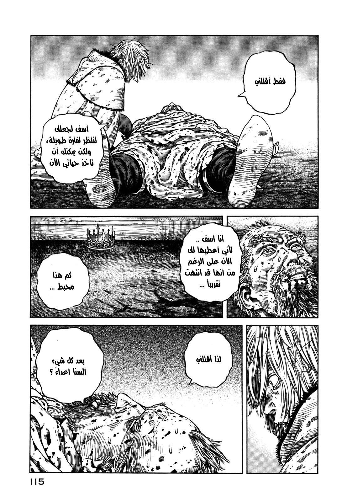 Read Vinland Saga AR Manga Online
