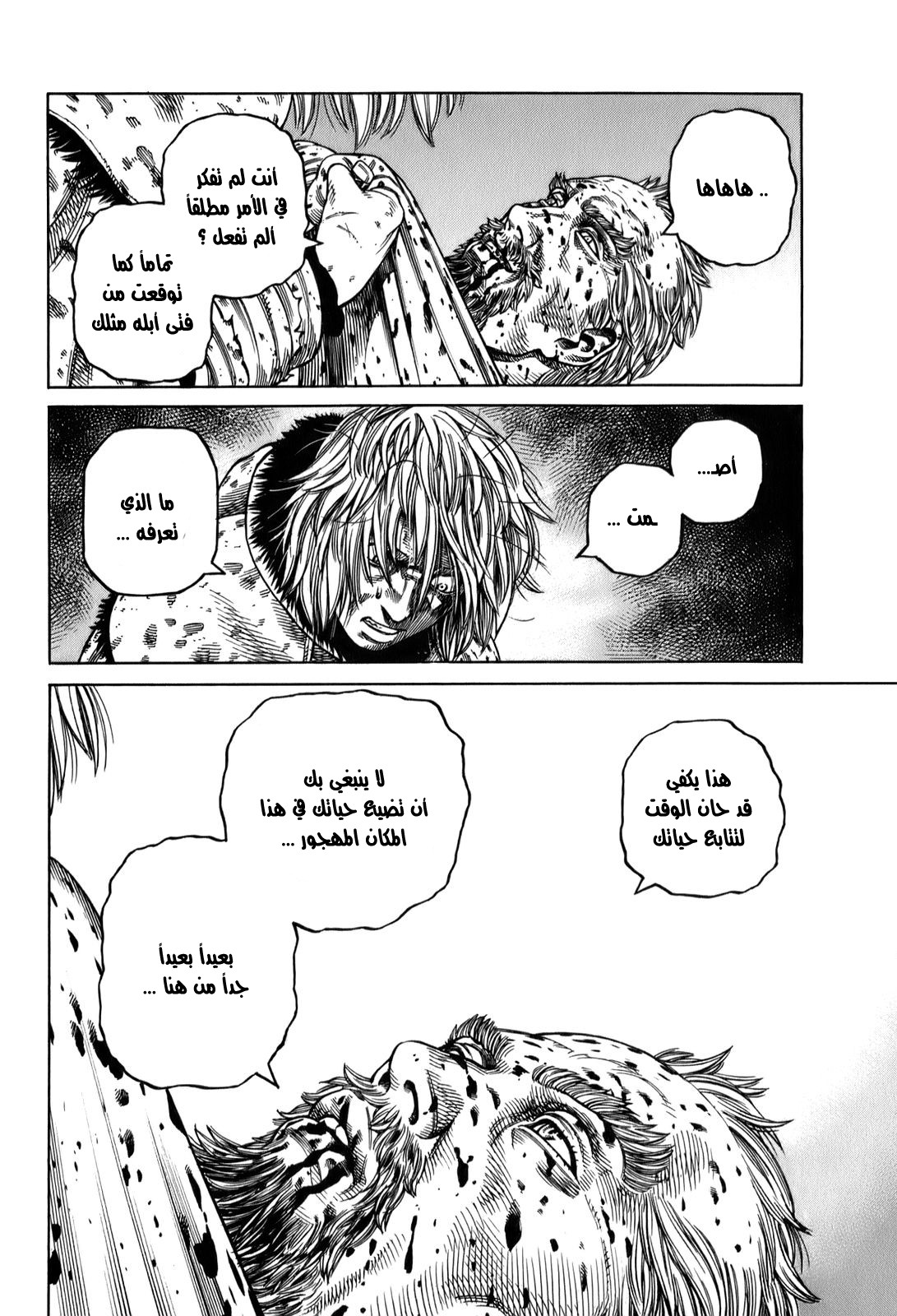 Read Vinland Saga AR Manga Online