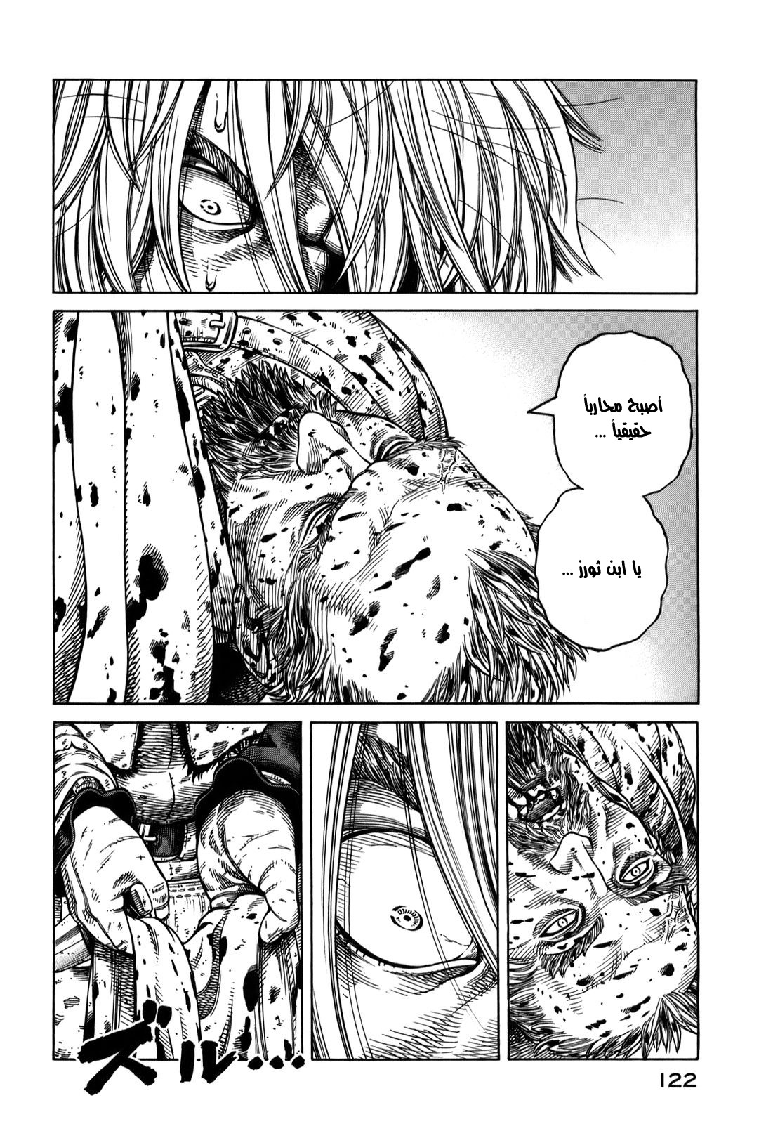 Read Vinland Saga AR Manga Online
