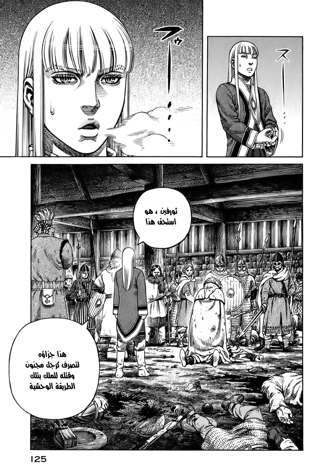 Read Vinland Saga AR Manga Online