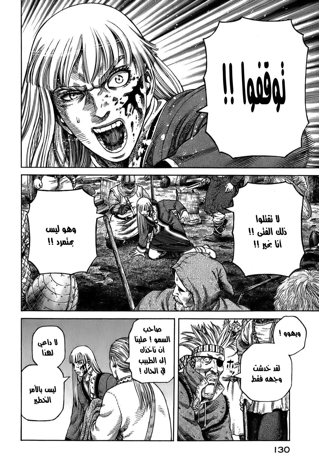 Read Vinland Saga AR Manga Online