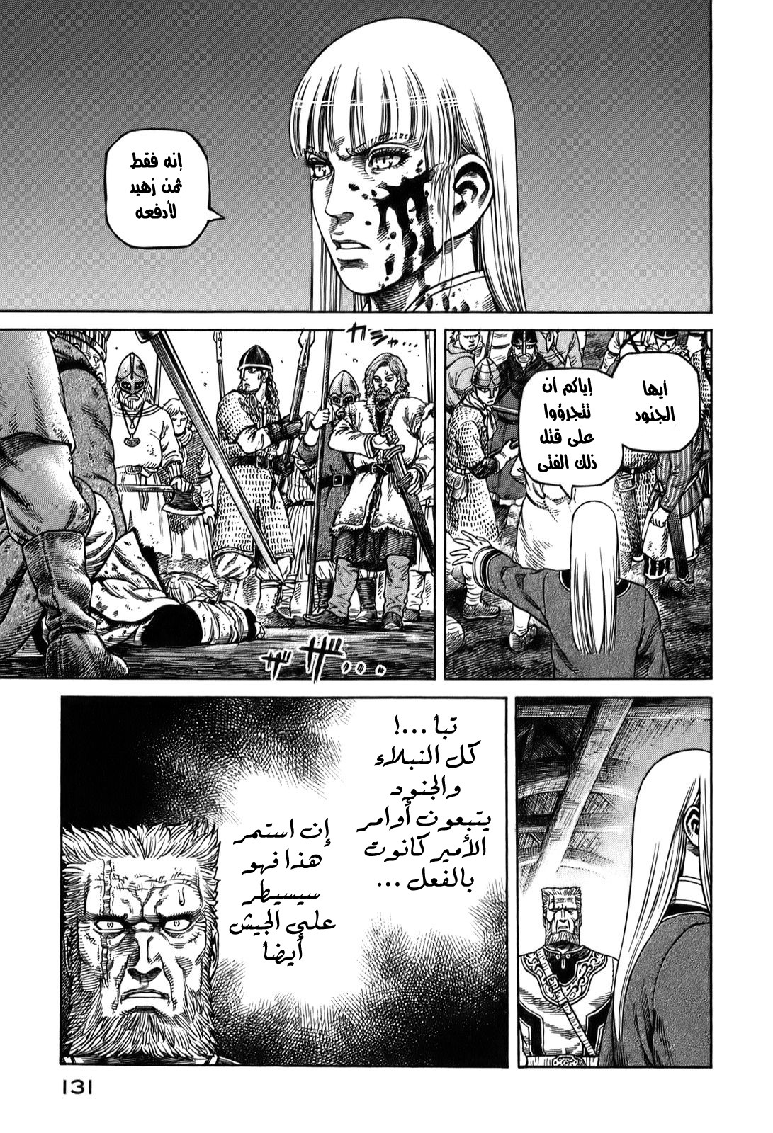 Read Vinland Saga AR Manga Online