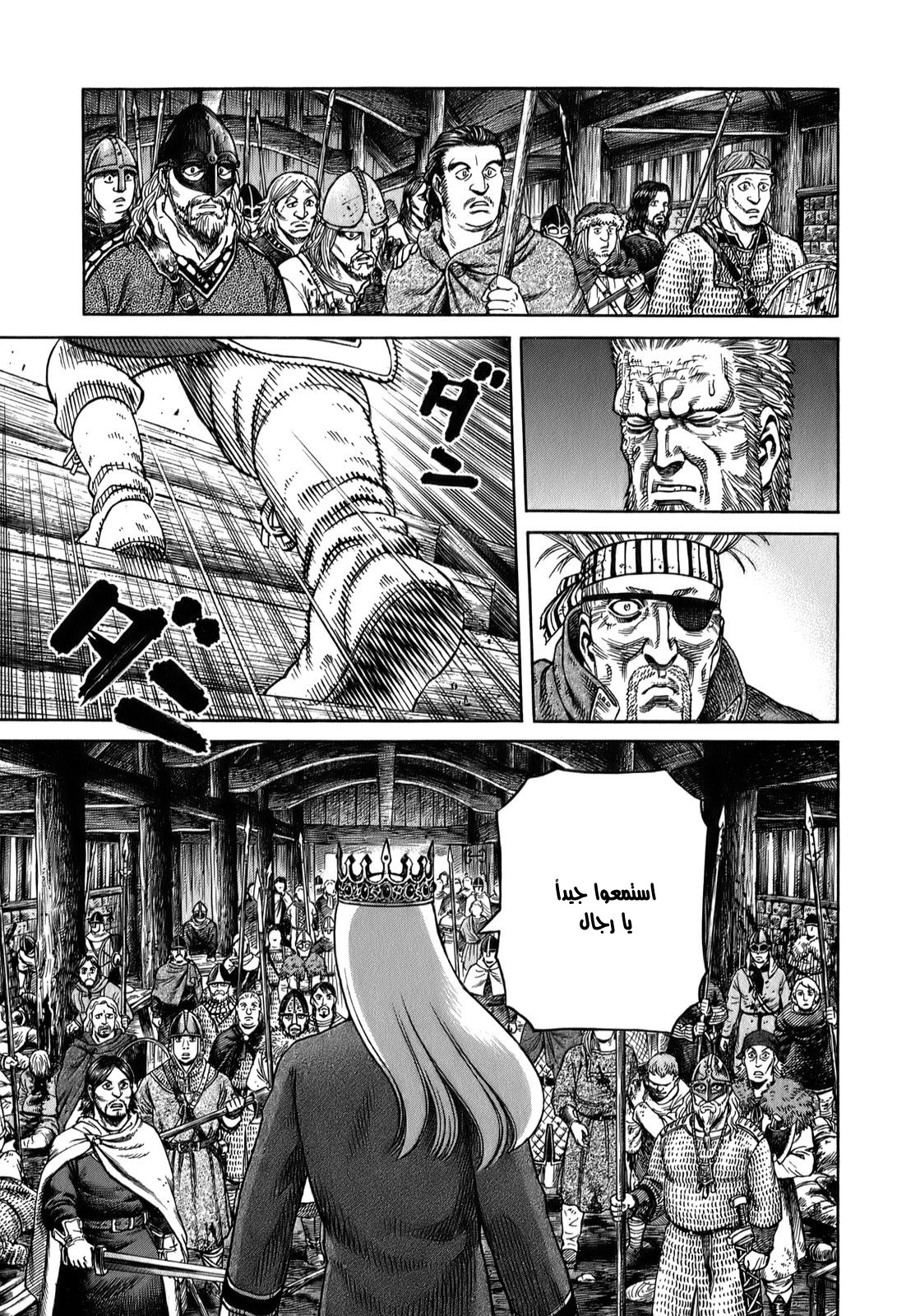 Read Vinland Saga AR Manga Online