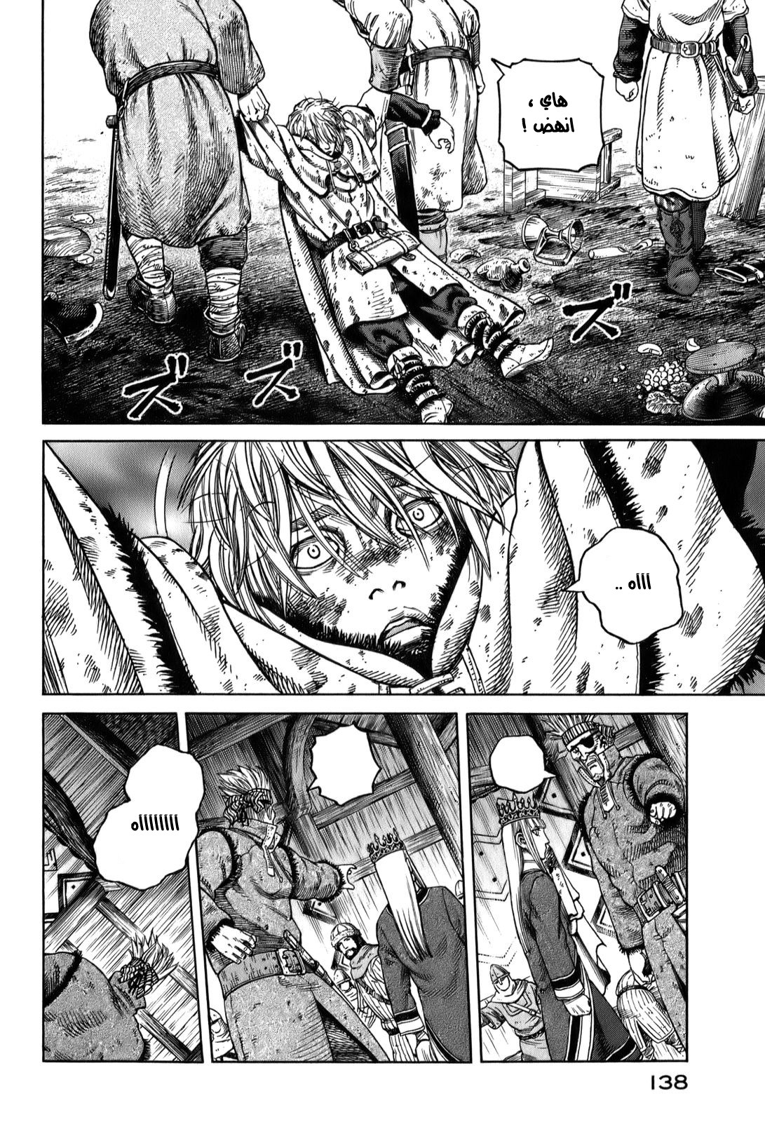 Read Vinland Saga AR Manga Online