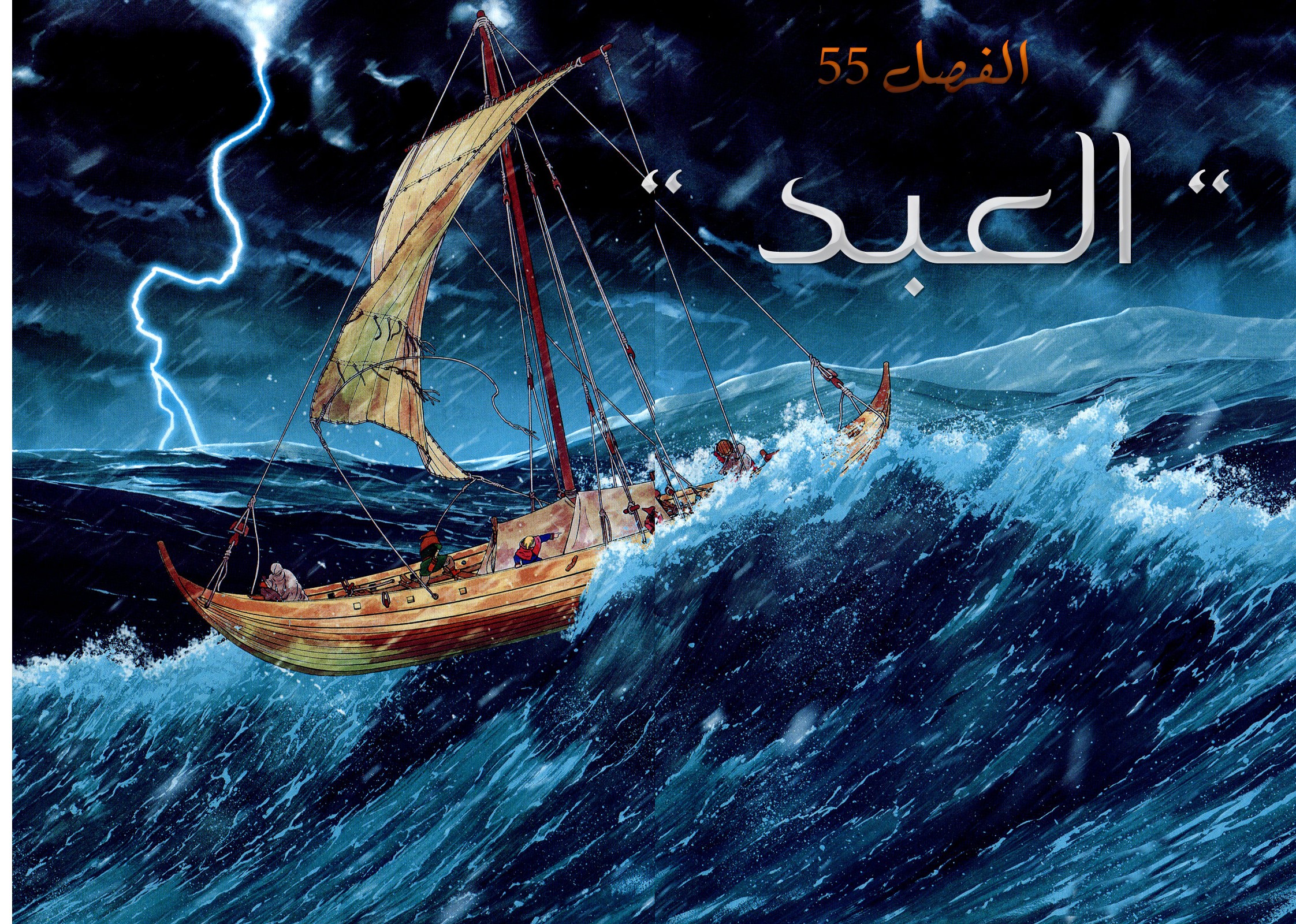 Read Vinland Saga AR Manga Online