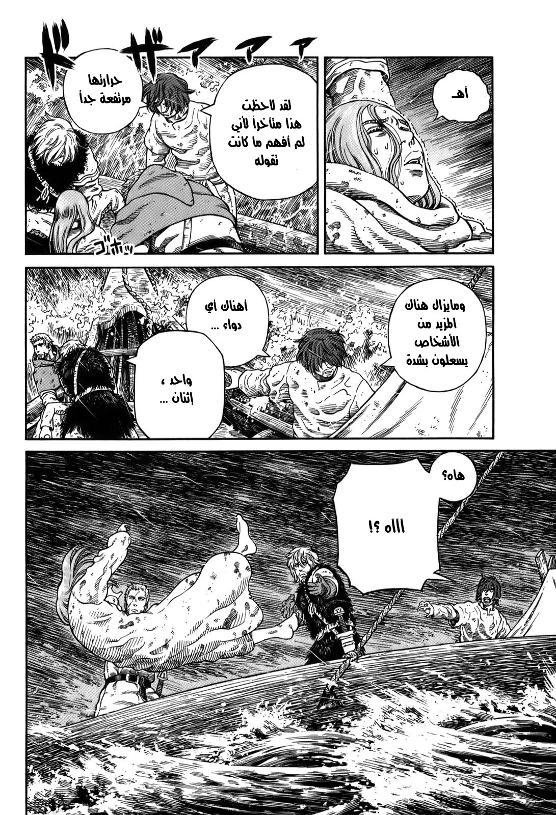 Read Vinland Saga AR Manga Online