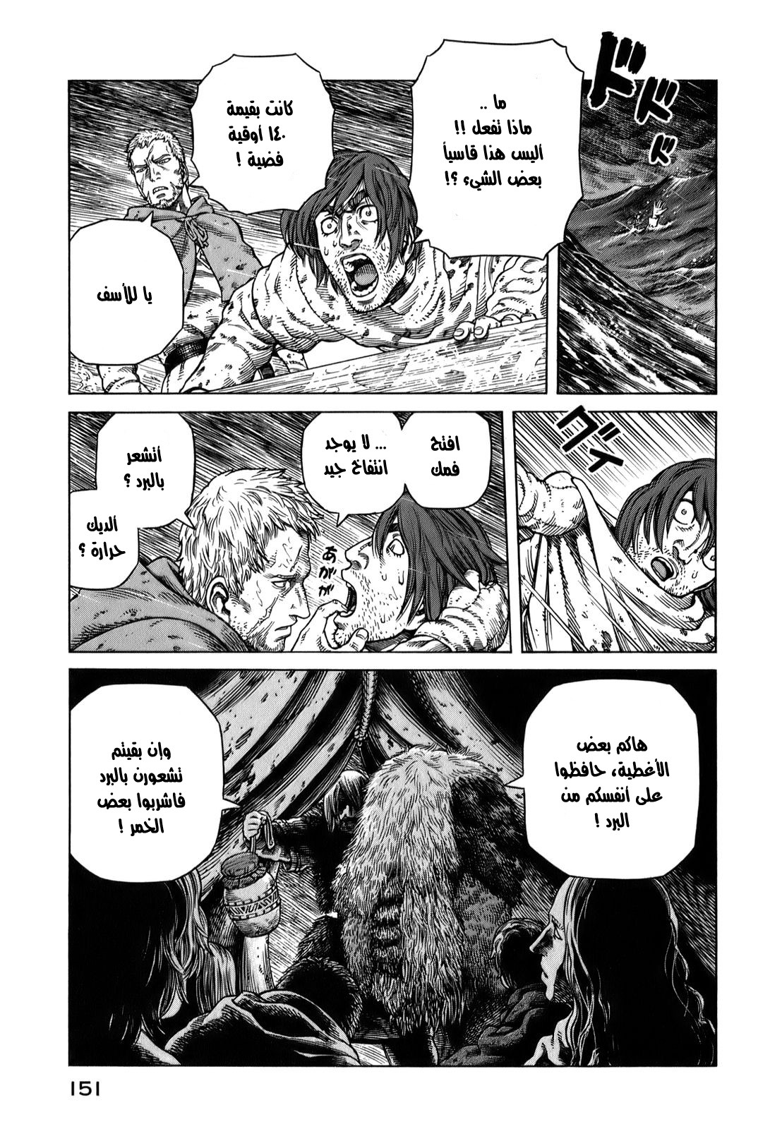 Read Vinland Saga AR Manga Online