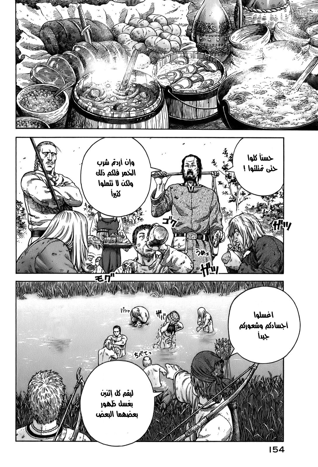 Read Vinland Saga AR Manga Online