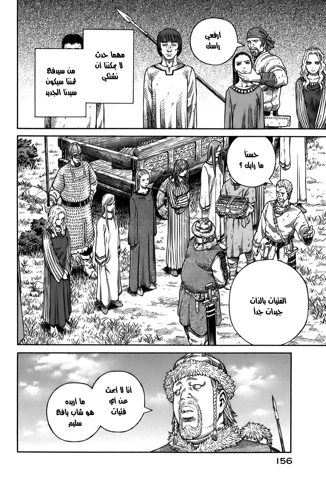 Read Vinland Saga AR Manga Online