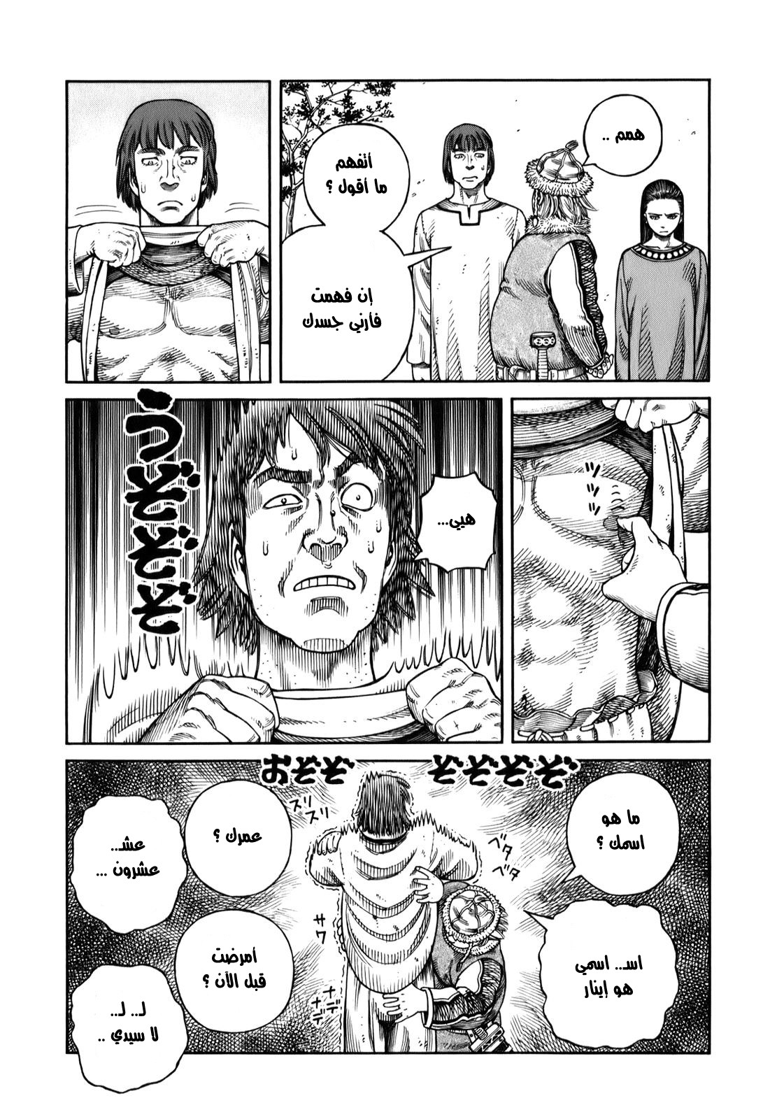 Read Vinland Saga AR Manga Online