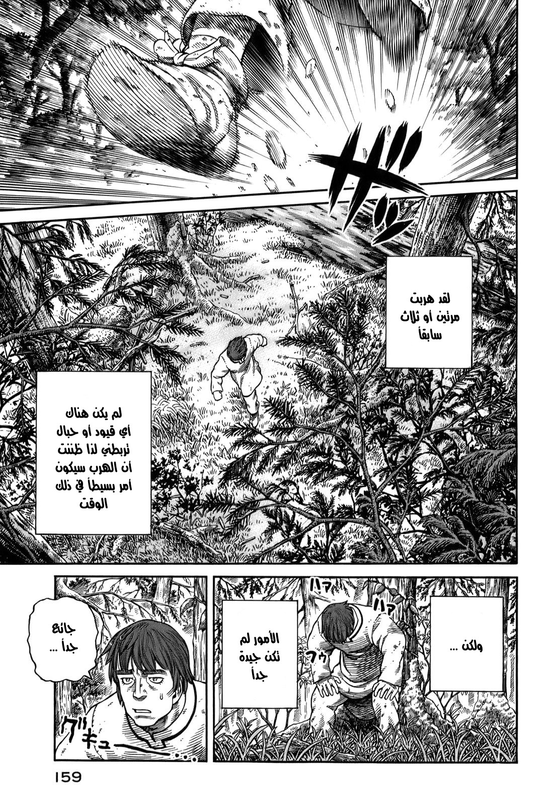 Read Vinland Saga AR Manga Online