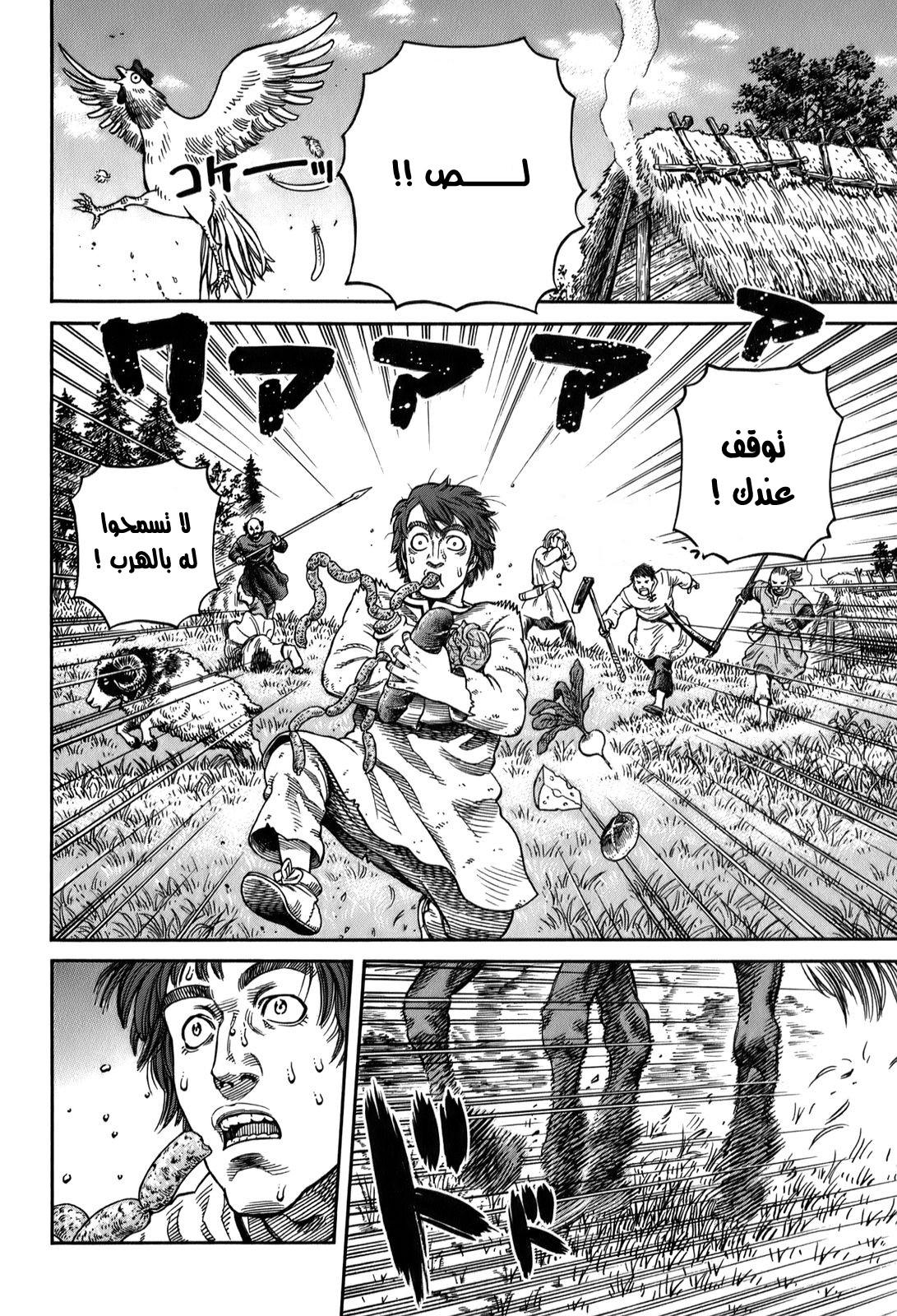 Read Vinland Saga AR Manga Online