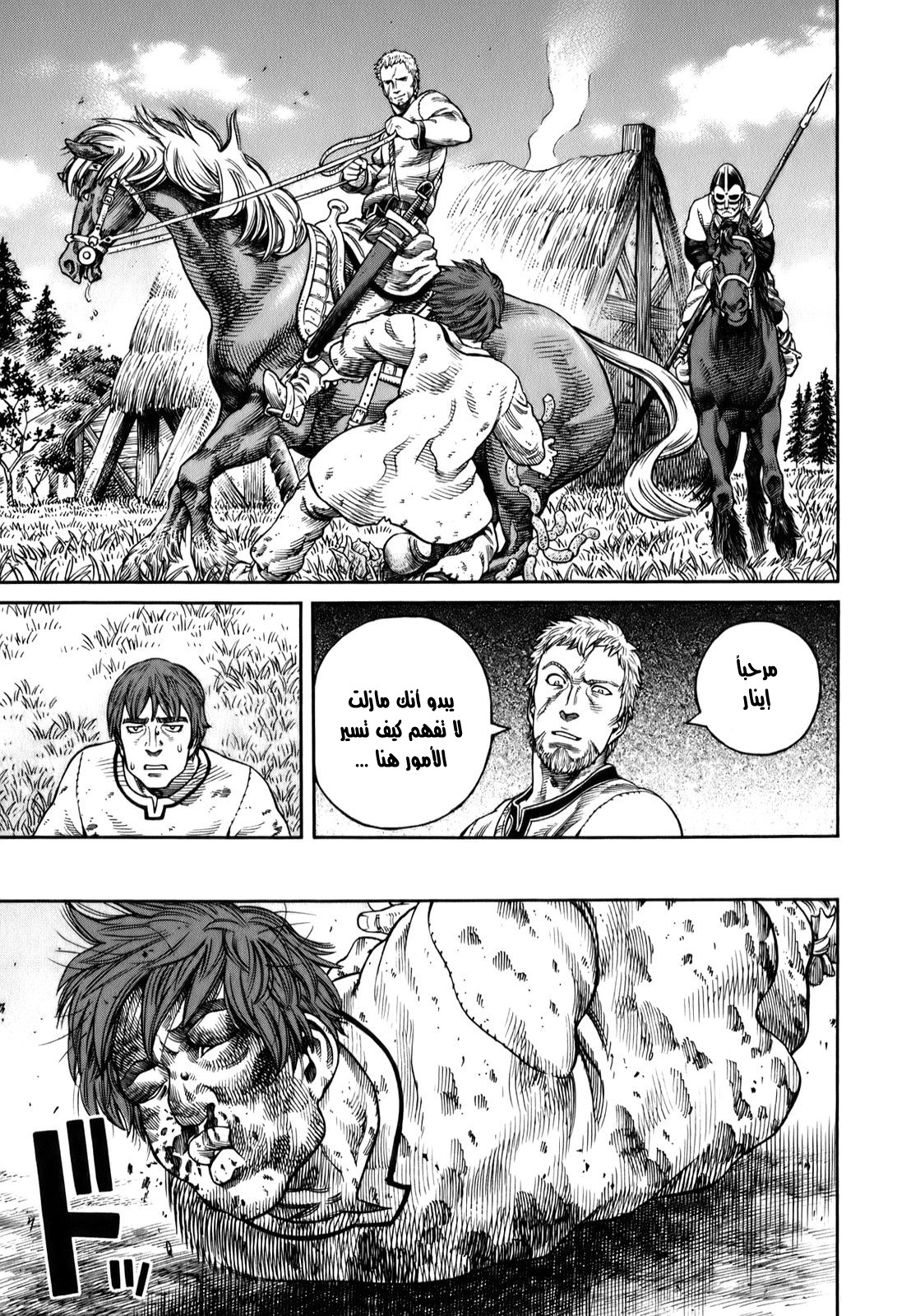 Read Vinland Saga AR Manga Online