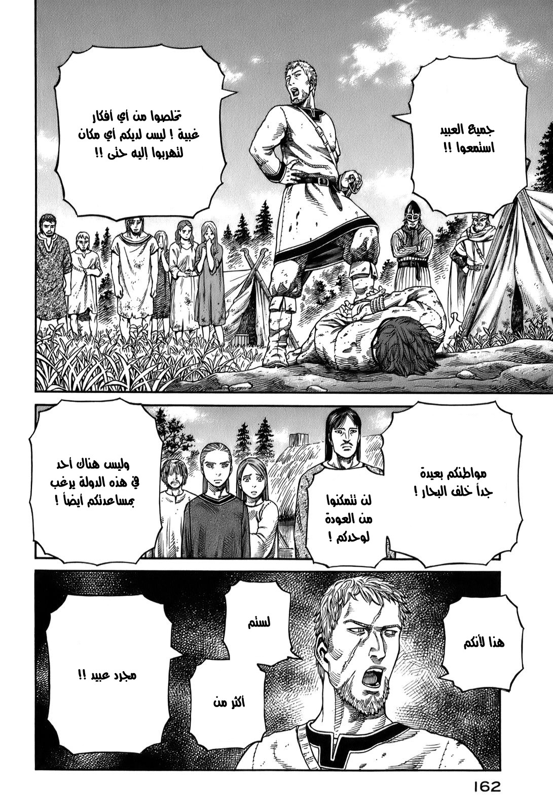 Read Vinland Saga AR Manga Online