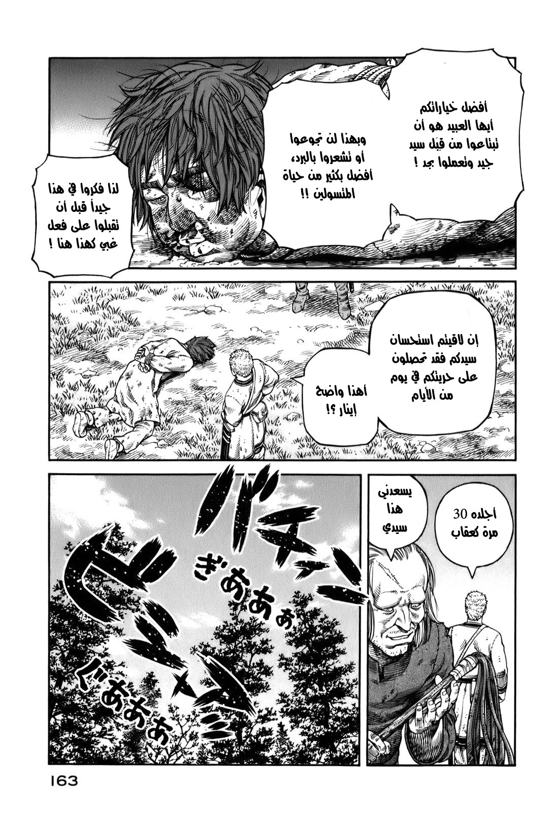 Read Vinland Saga AR Manga Online