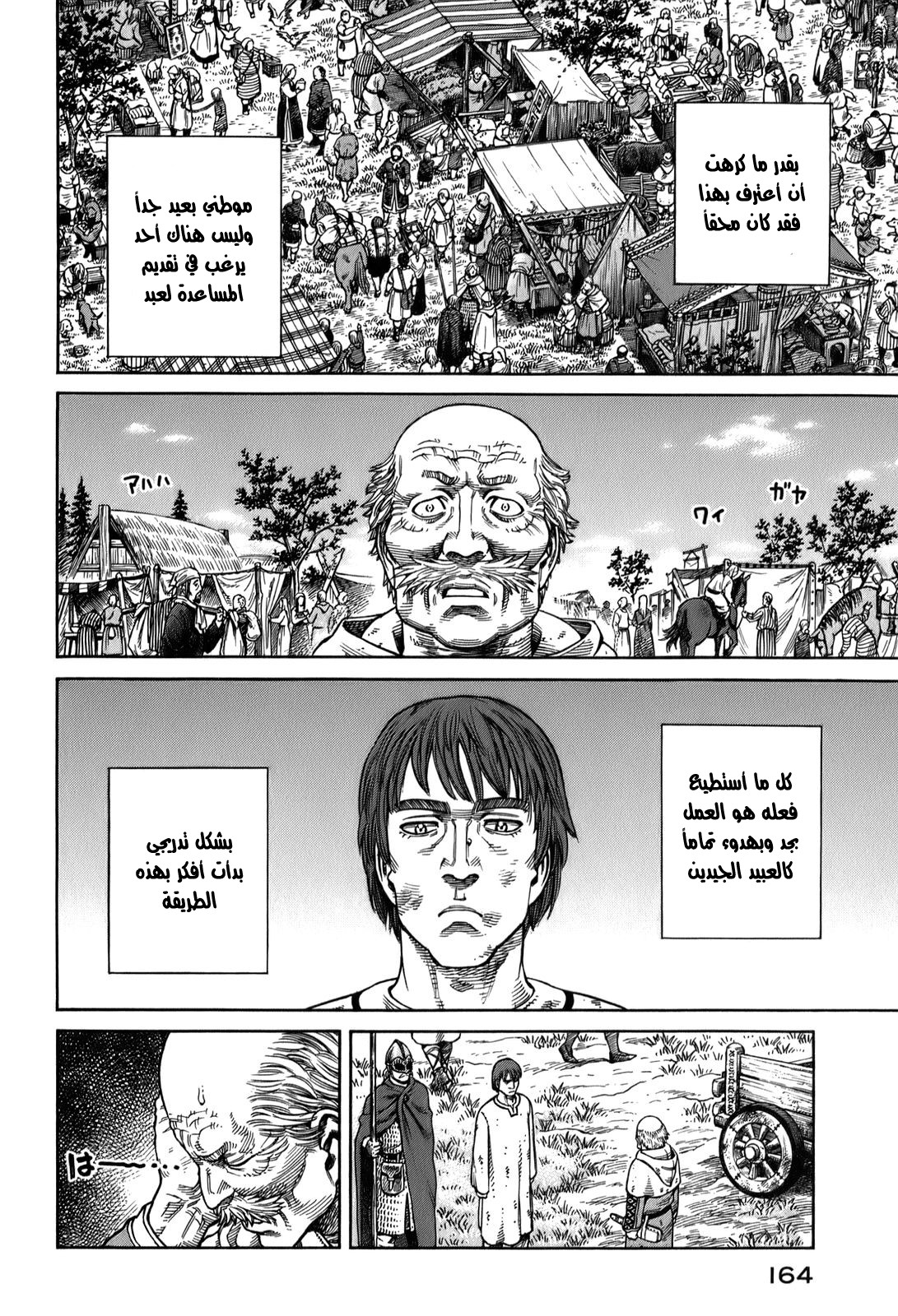 Read Vinland Saga AR Manga Online