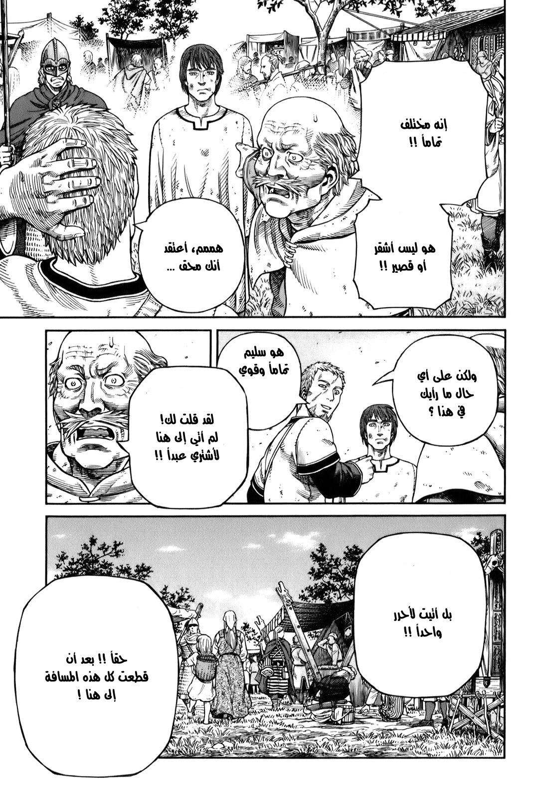 Read Vinland Saga AR Manga Online