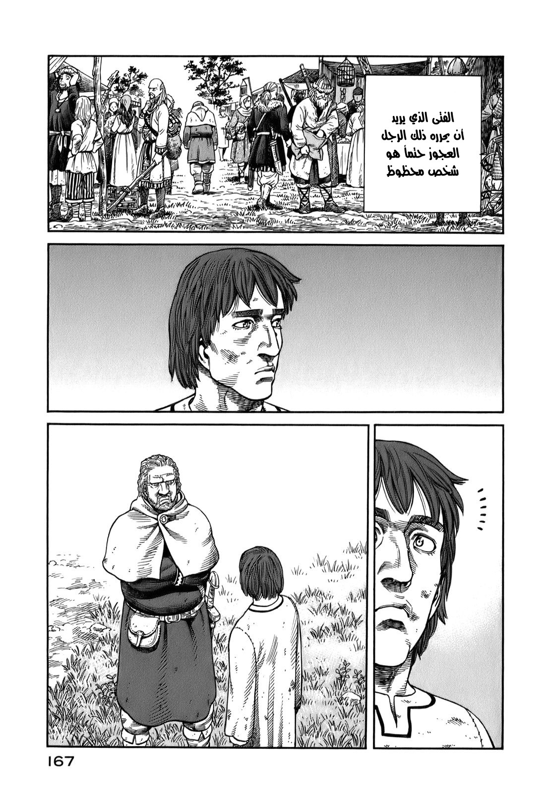 Read Vinland Saga AR Manga Online