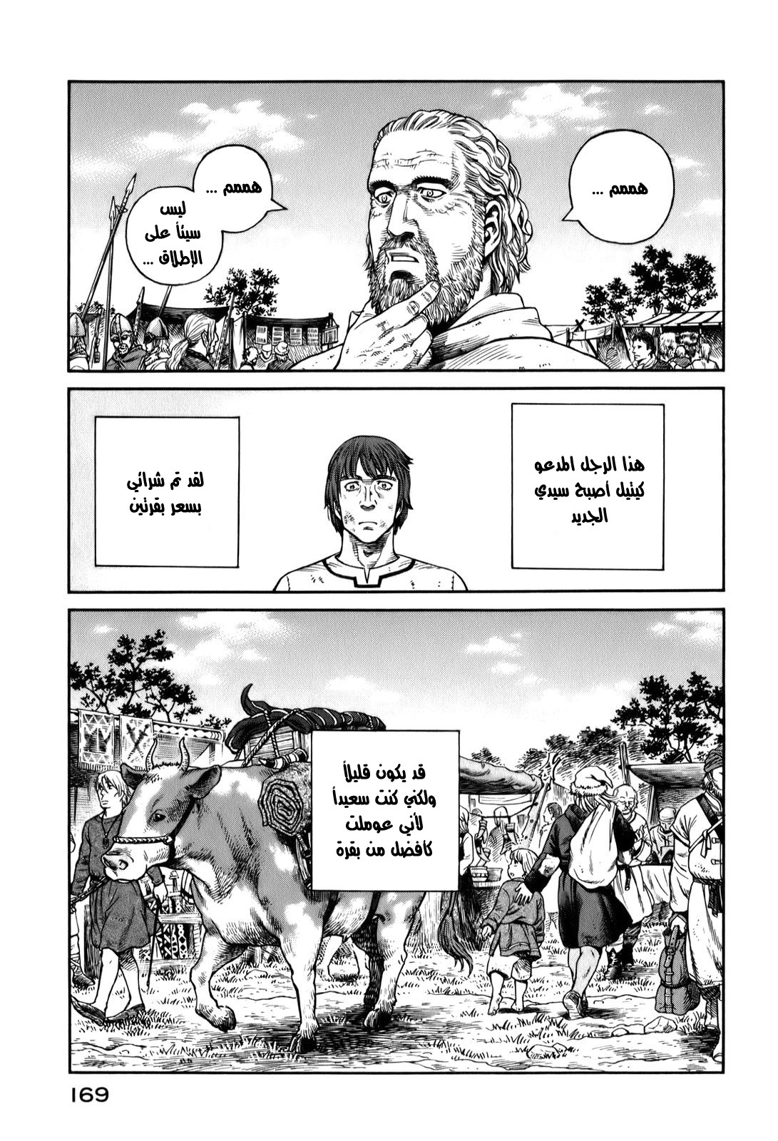 Read Vinland Saga AR Manga Online