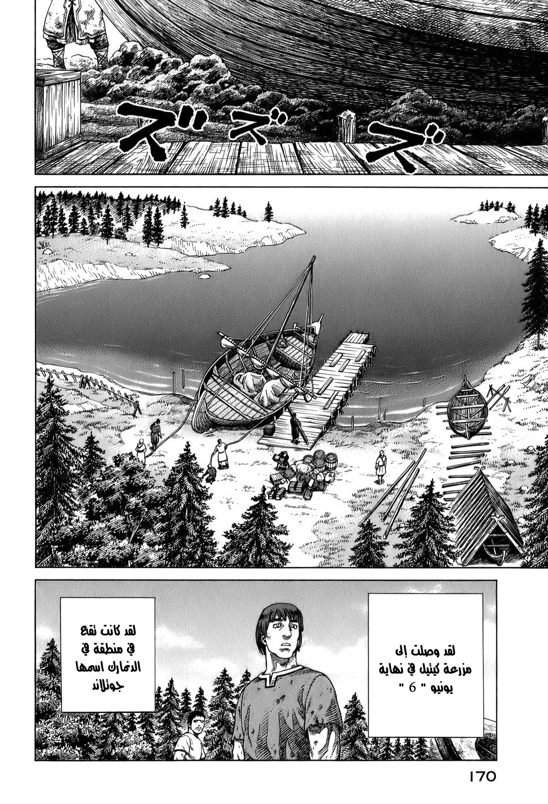 Read Vinland Saga AR Manga Online
