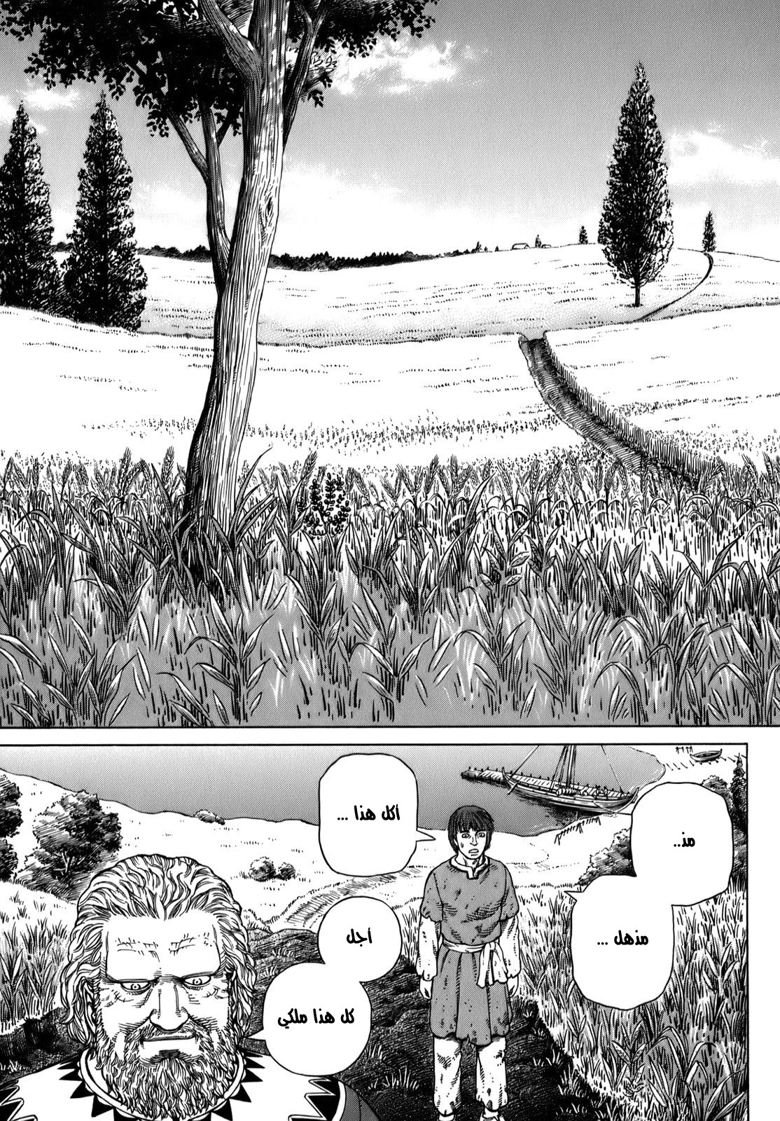 Read Vinland Saga AR Manga Online