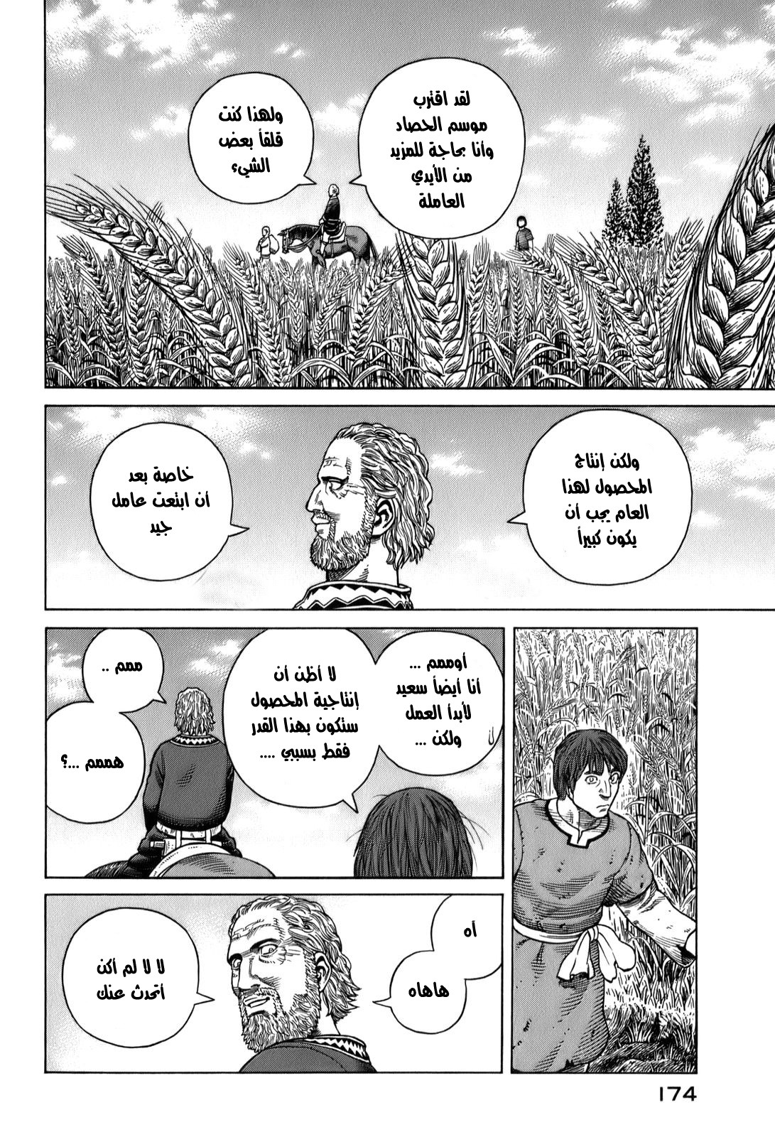 Read Vinland Saga AR Manga Online