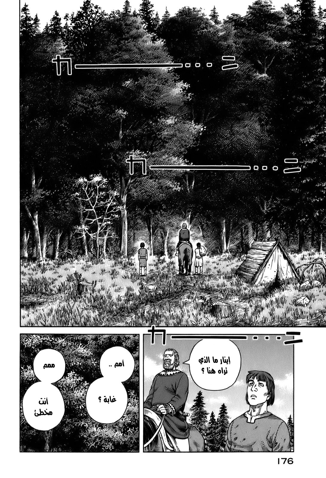 Read Vinland Saga AR Manga Online