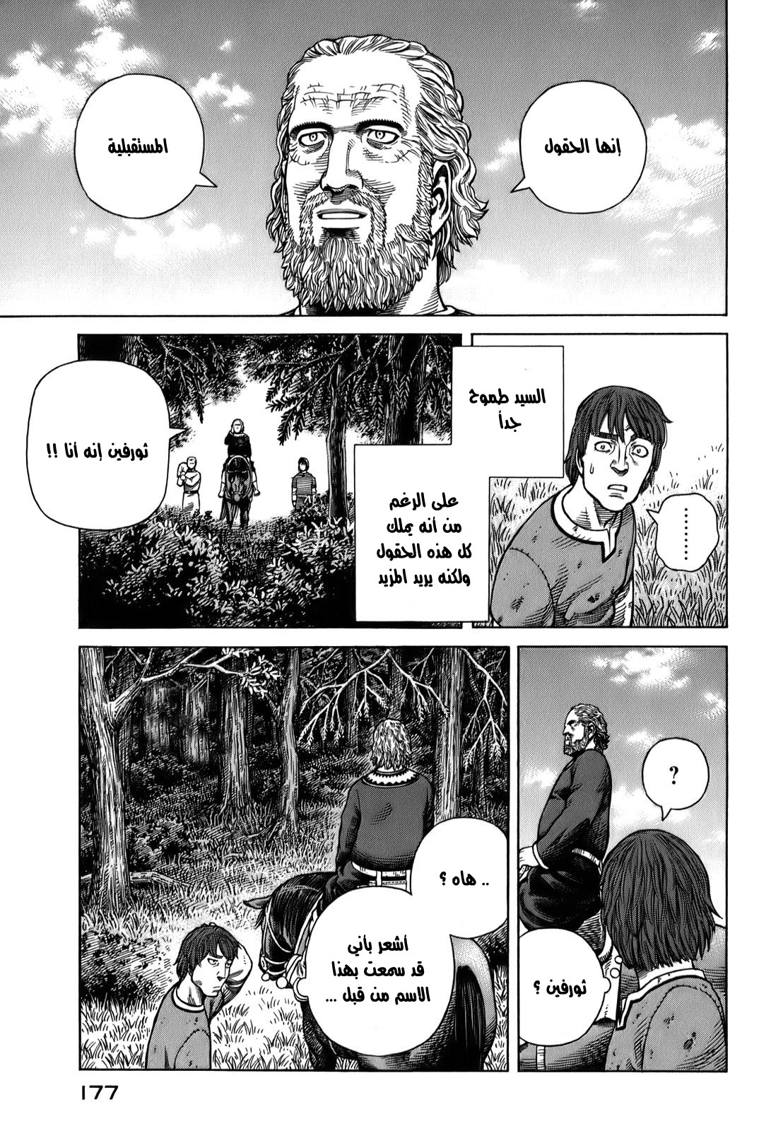Read Vinland Saga AR Manga Online