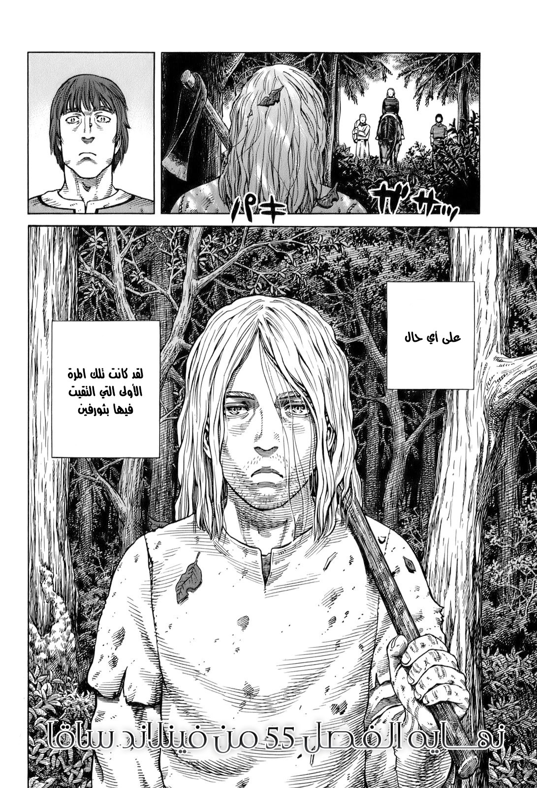 Read Vinland Saga AR Manga Online