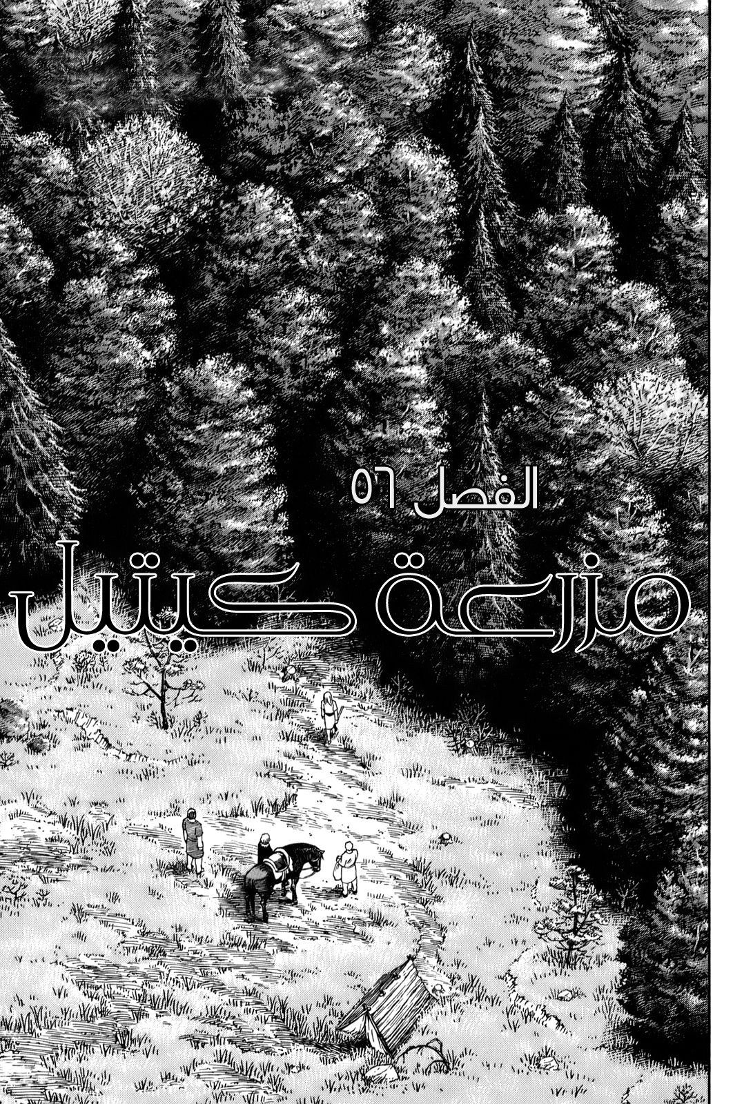 Read Vinland Saga AR Manga Online