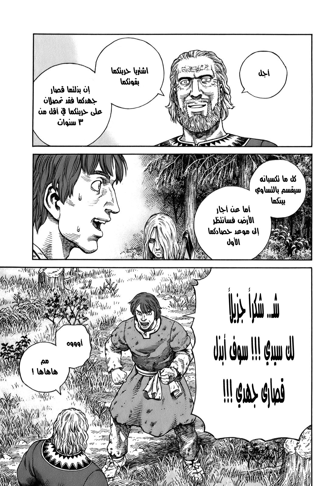 Read Vinland Saga AR Manga Online