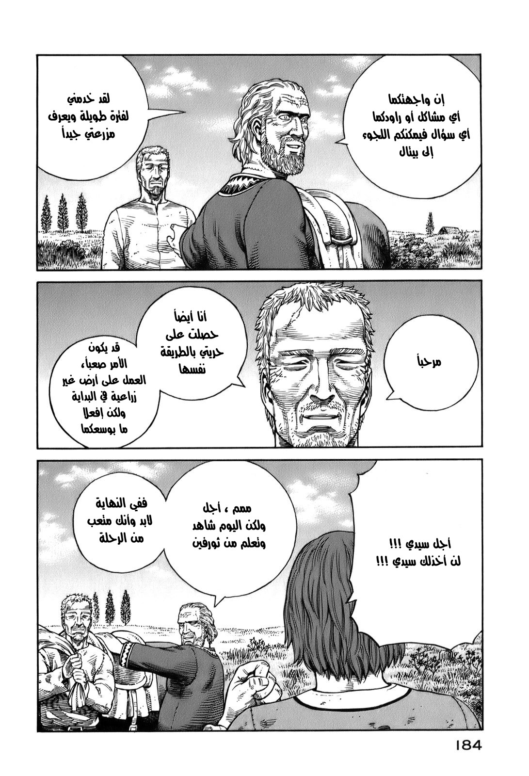 Read Vinland Saga AR Manga Online