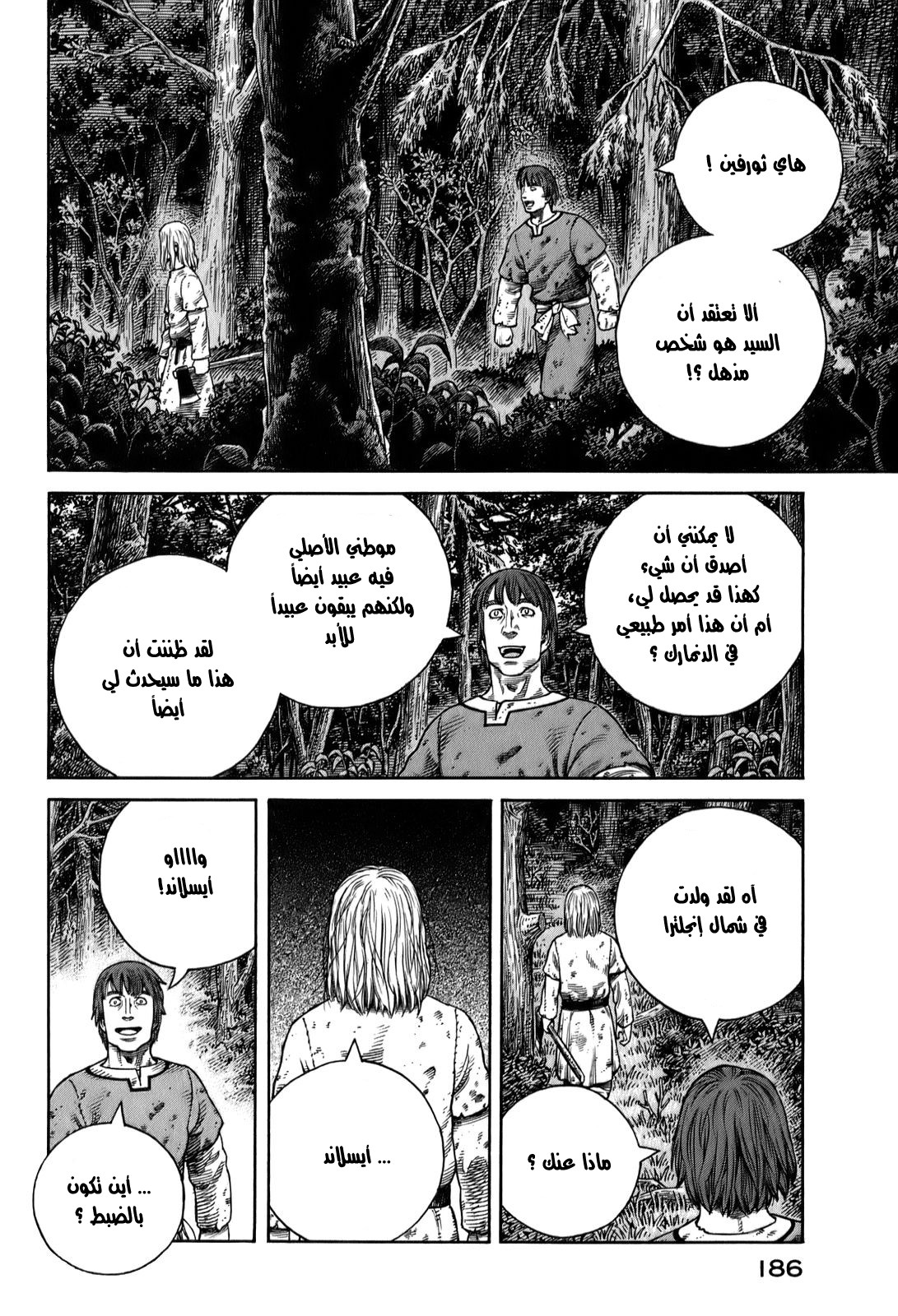 Read Vinland Saga AR Manga Online