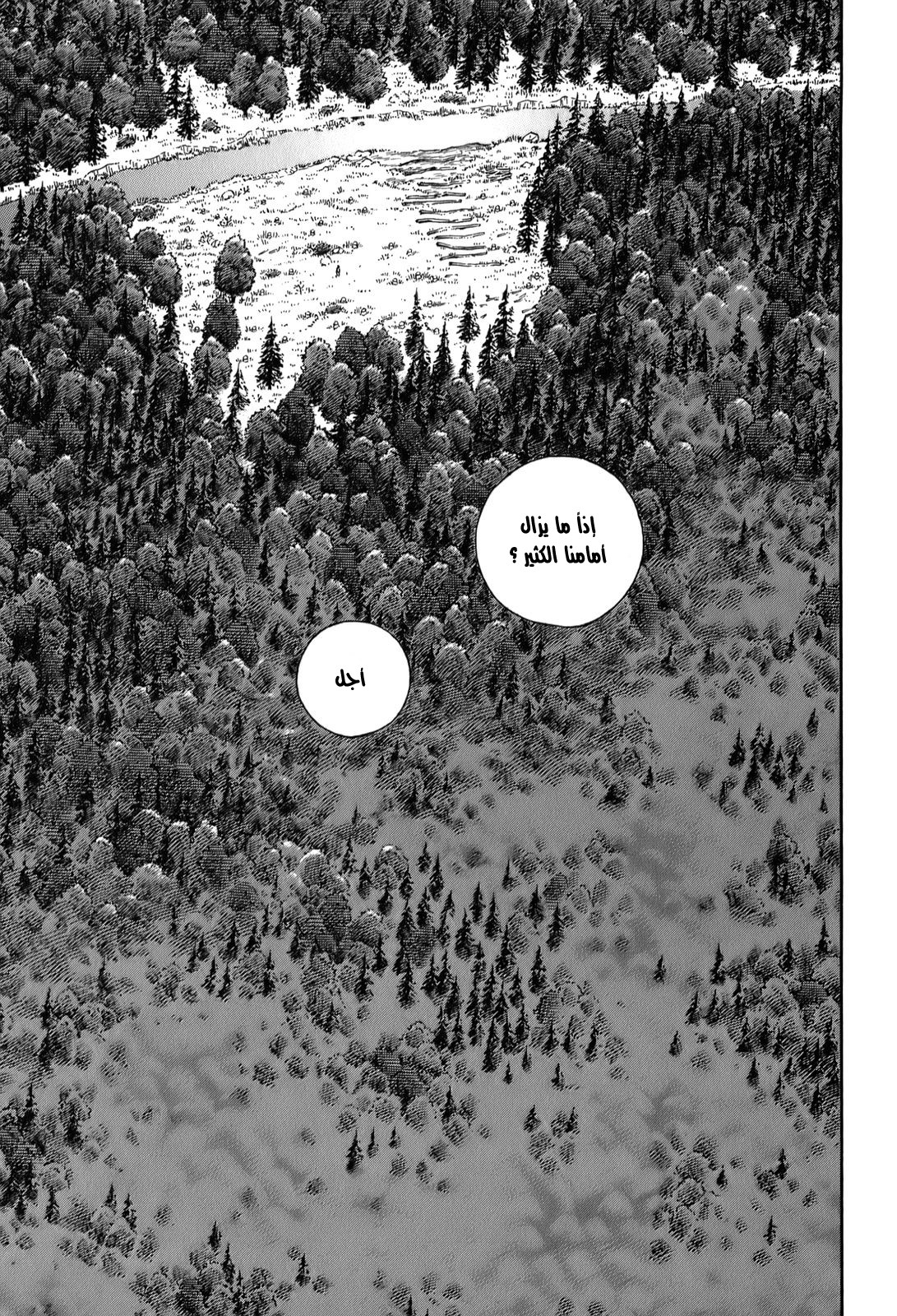 Read Vinland Saga AR Manga Online