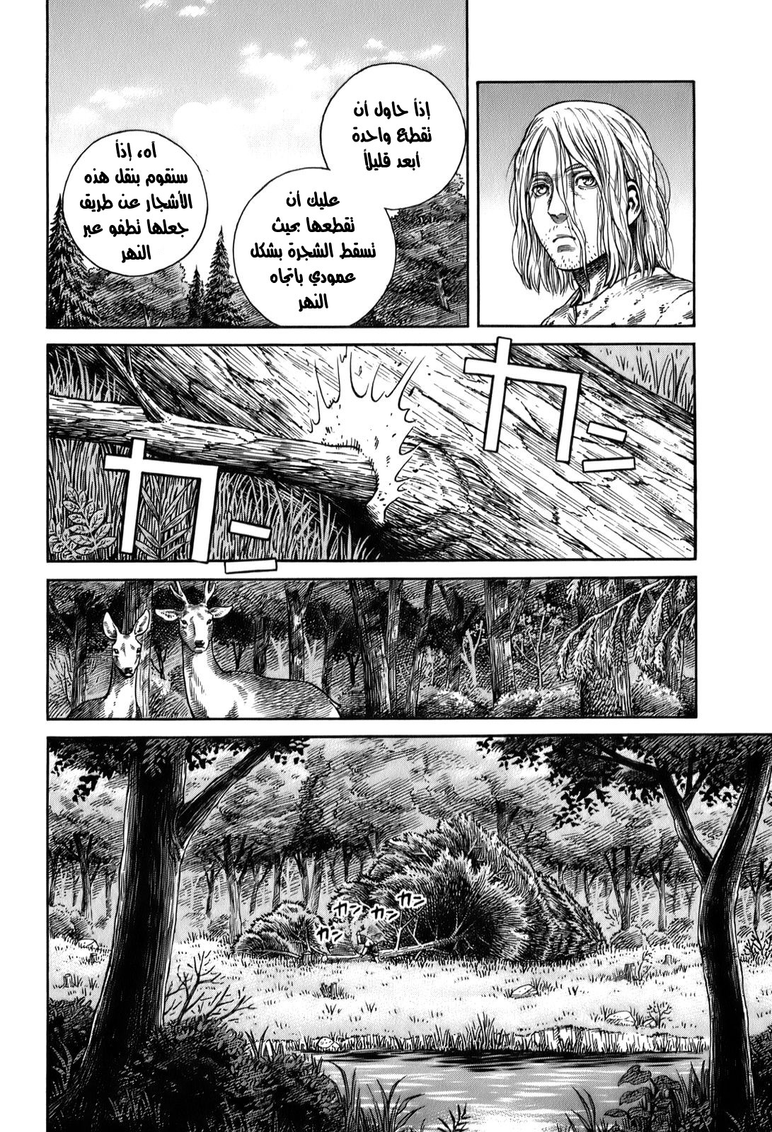 Read Vinland Saga AR Manga Online