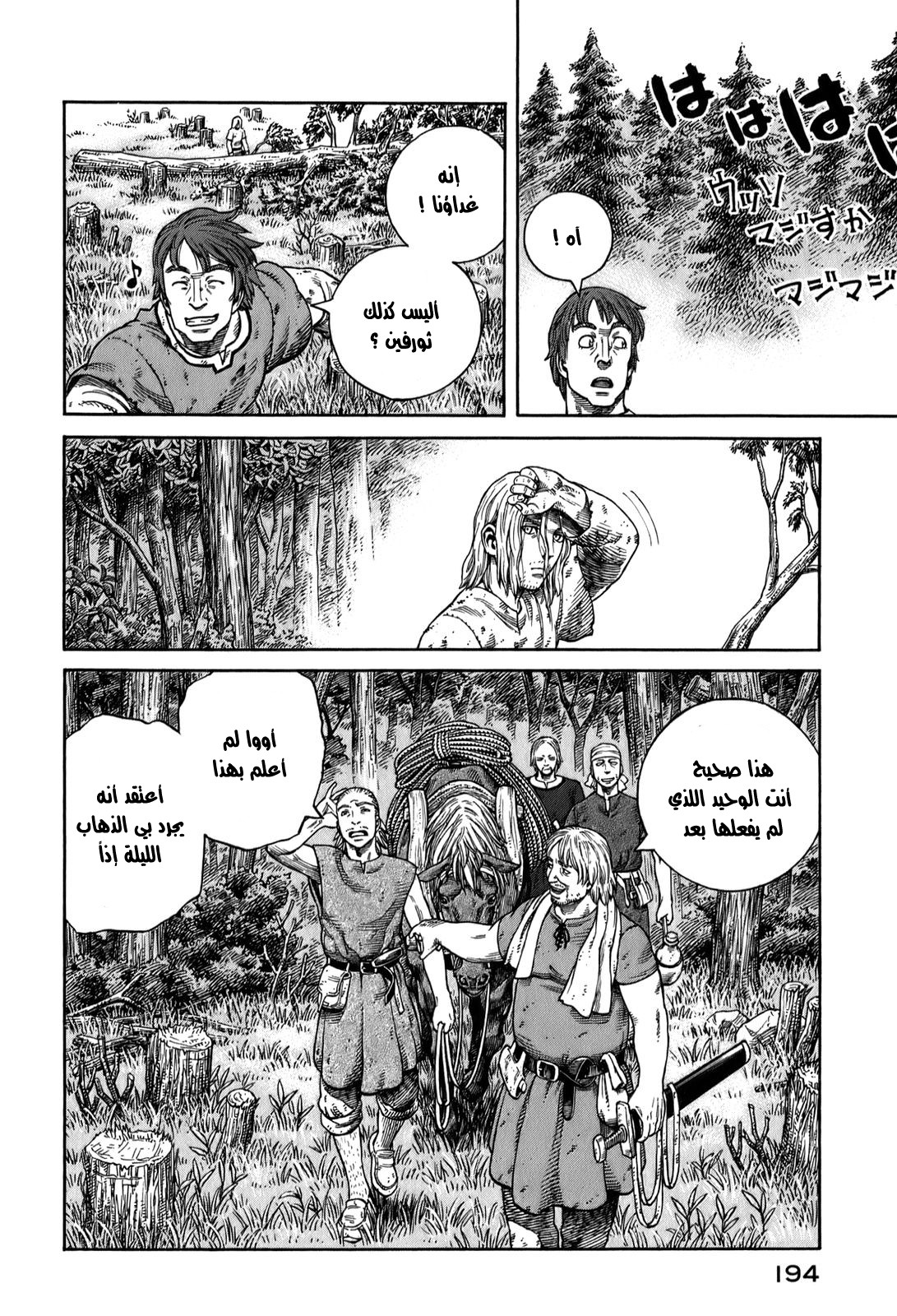 Read Vinland Saga AR Manga Online