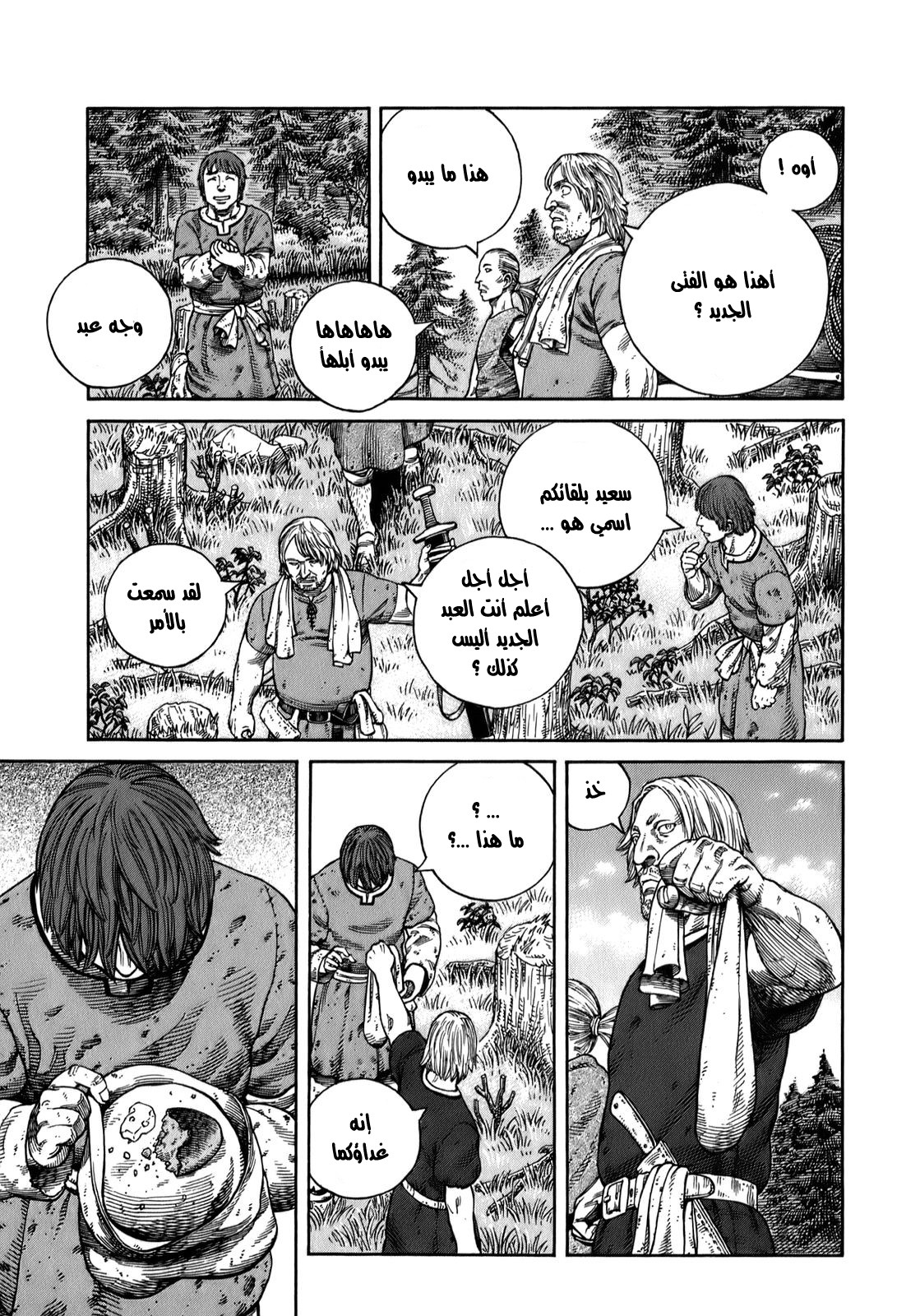 Read Vinland Saga AR Manga Online