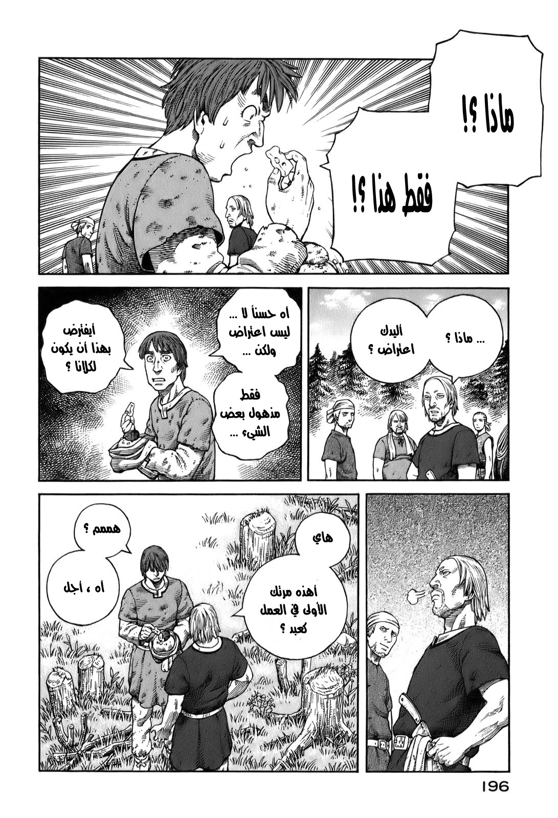 Read Vinland Saga AR Manga Online
