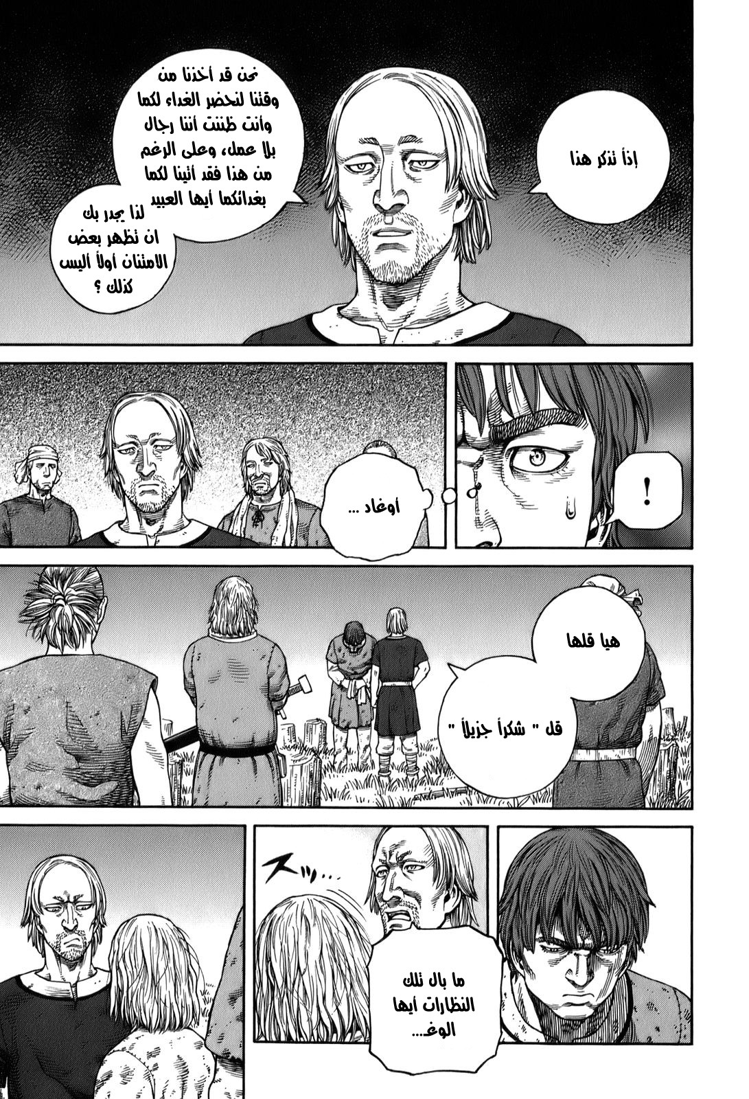 Read Vinland Saga AR Manga Online