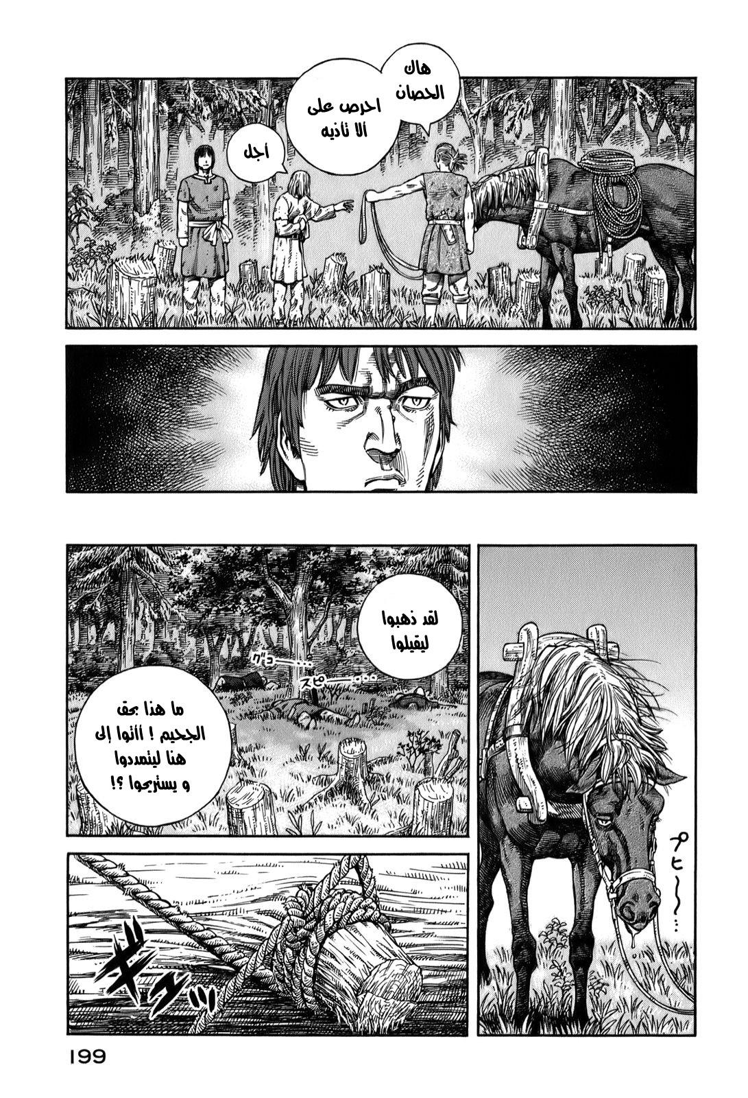Read Vinland Saga AR Manga Online