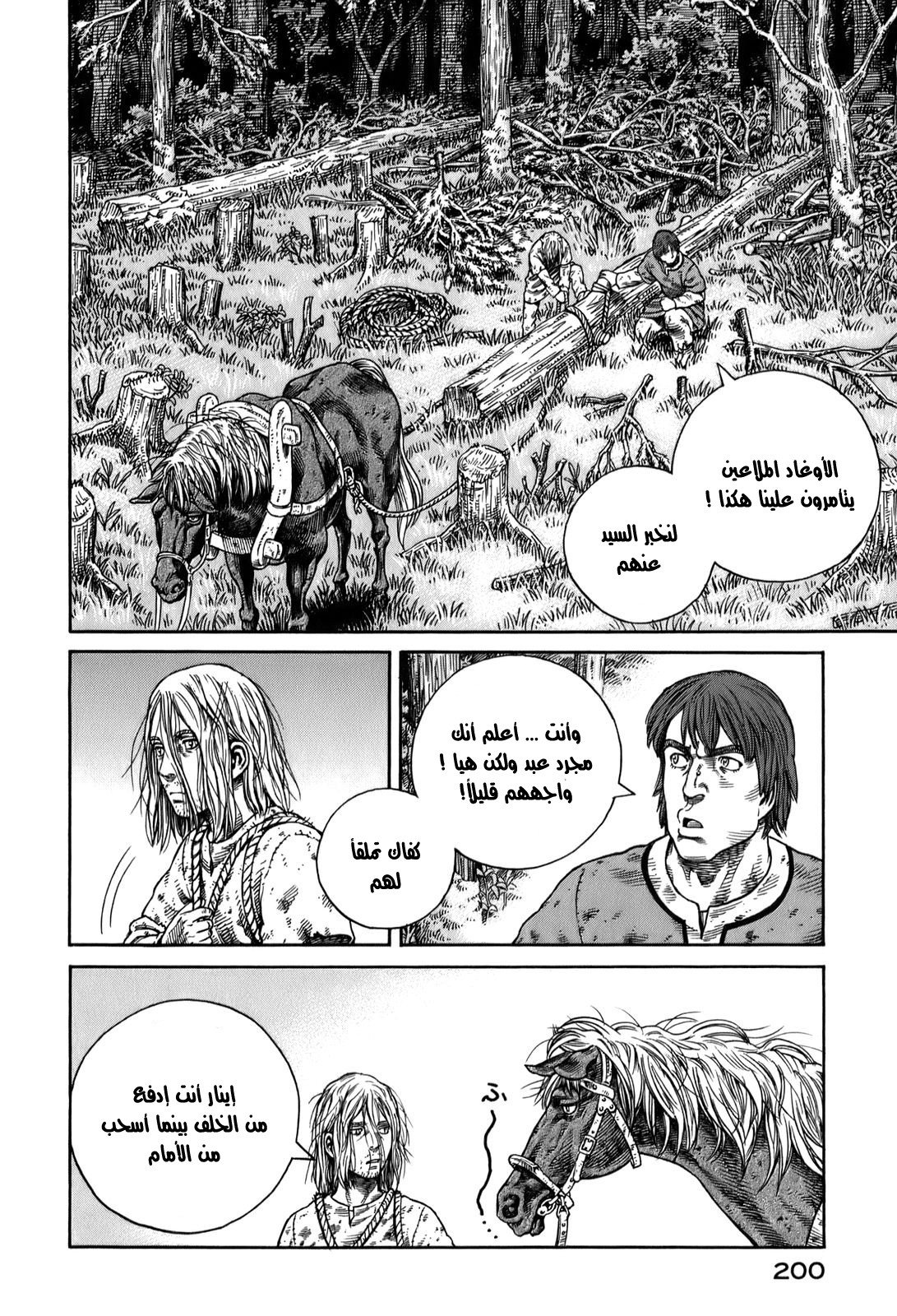 Read Vinland Saga AR Manga Online